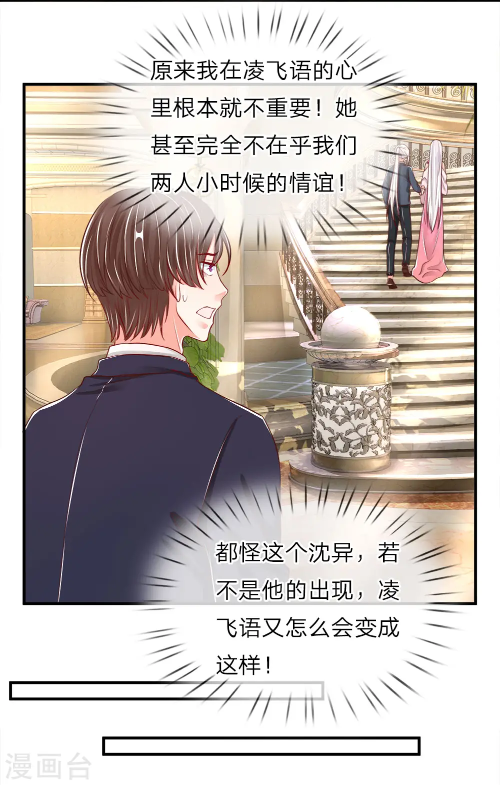 第58话 血雨腥风，那又如何5