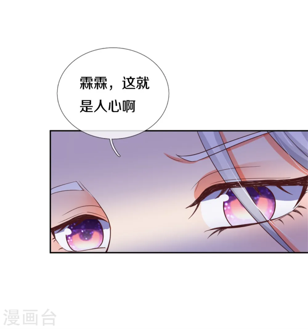 第193话 清尘阴谋，深度绝望27