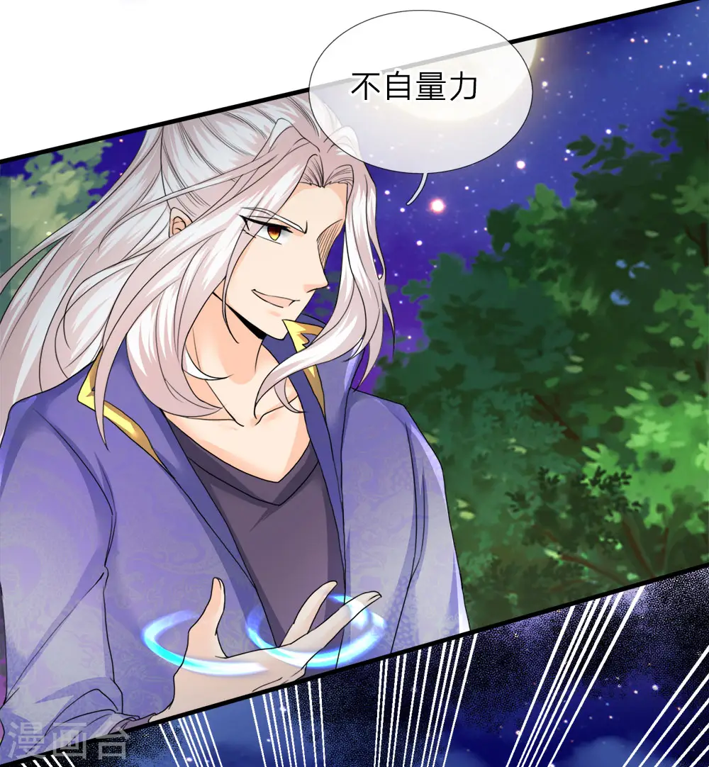 第70话 半路拦袭，不自量力14