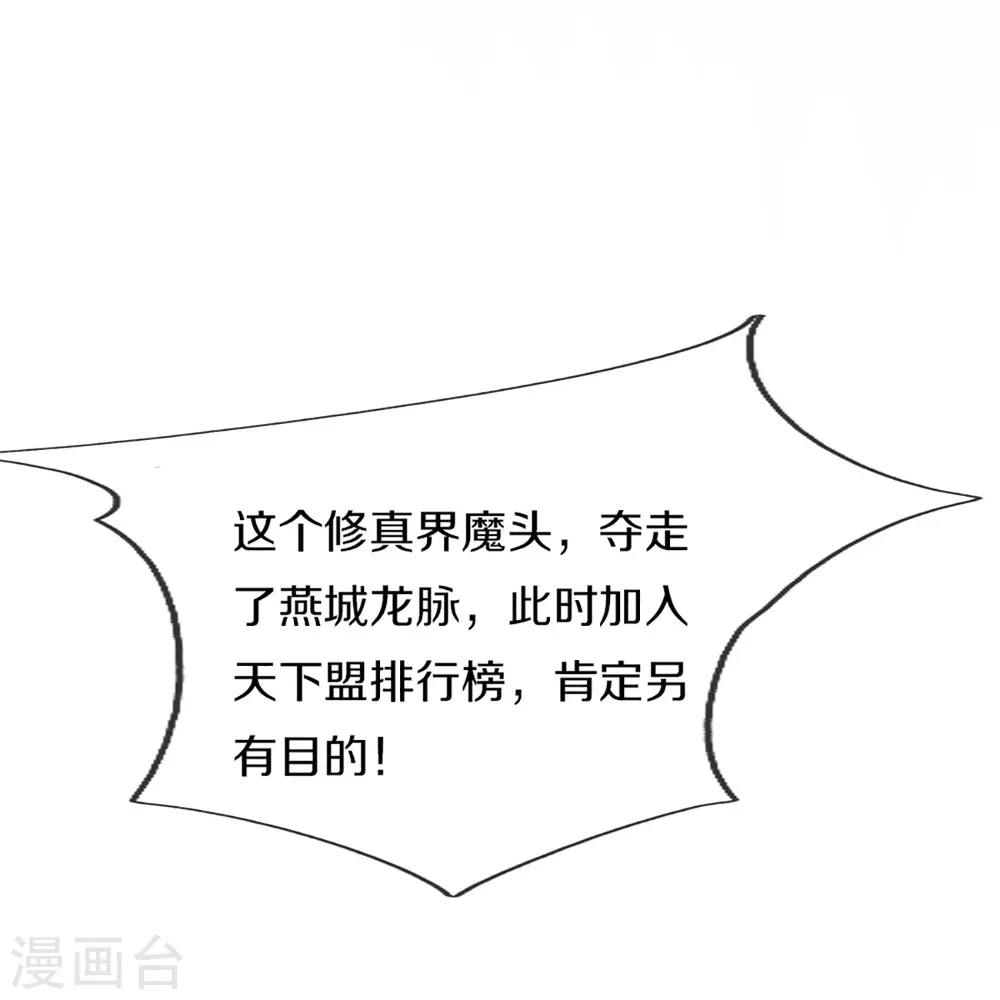第356话 幕后黑手，流言压垮42