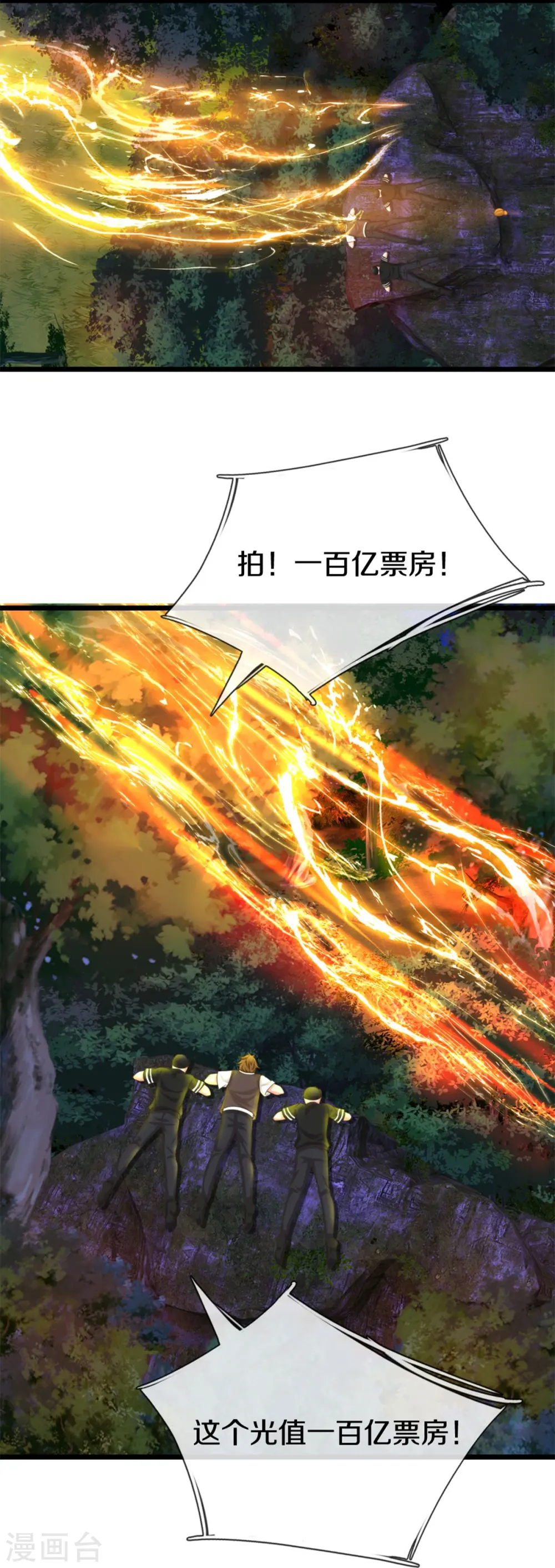 第302话 解封仙体，完美误会5
