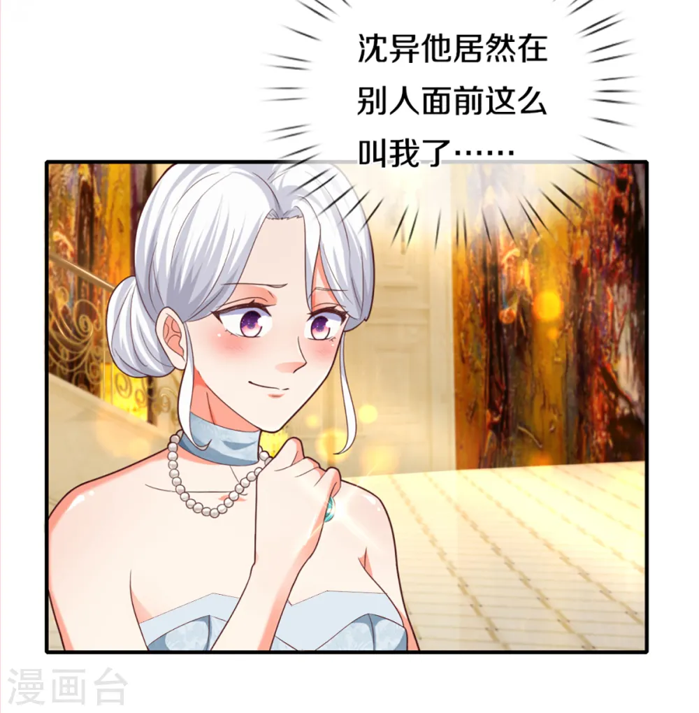第197话 幕后黑手，原来是你23