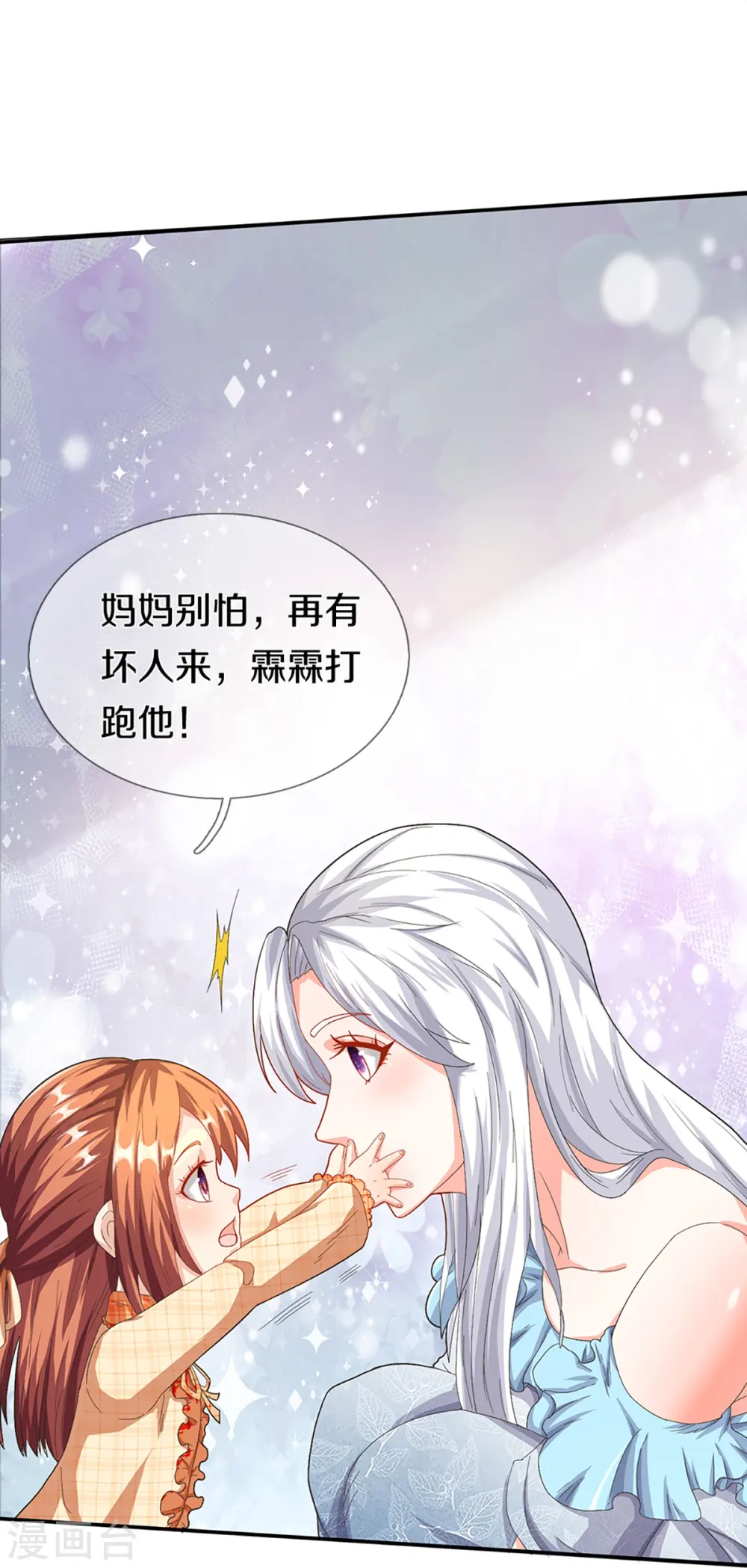 第261话 霖霖实力，出乎预料5