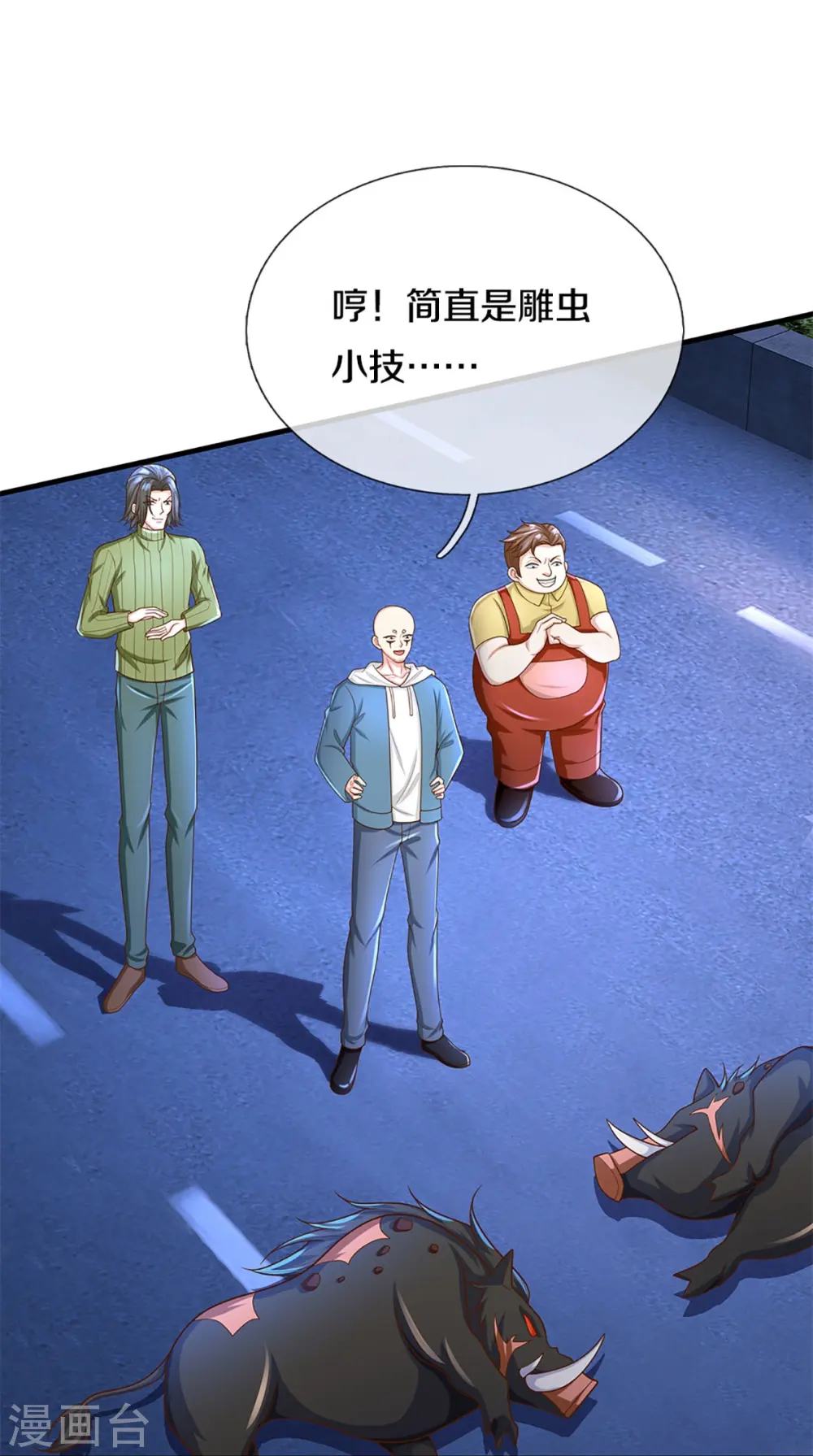 第323话 重生归来，乌合之力19