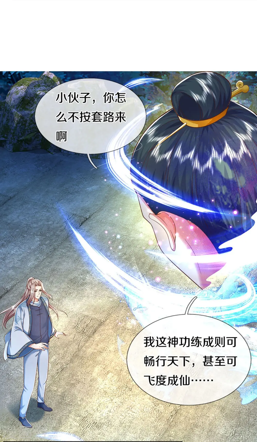 第332话 龙脉之地，章家秘境47