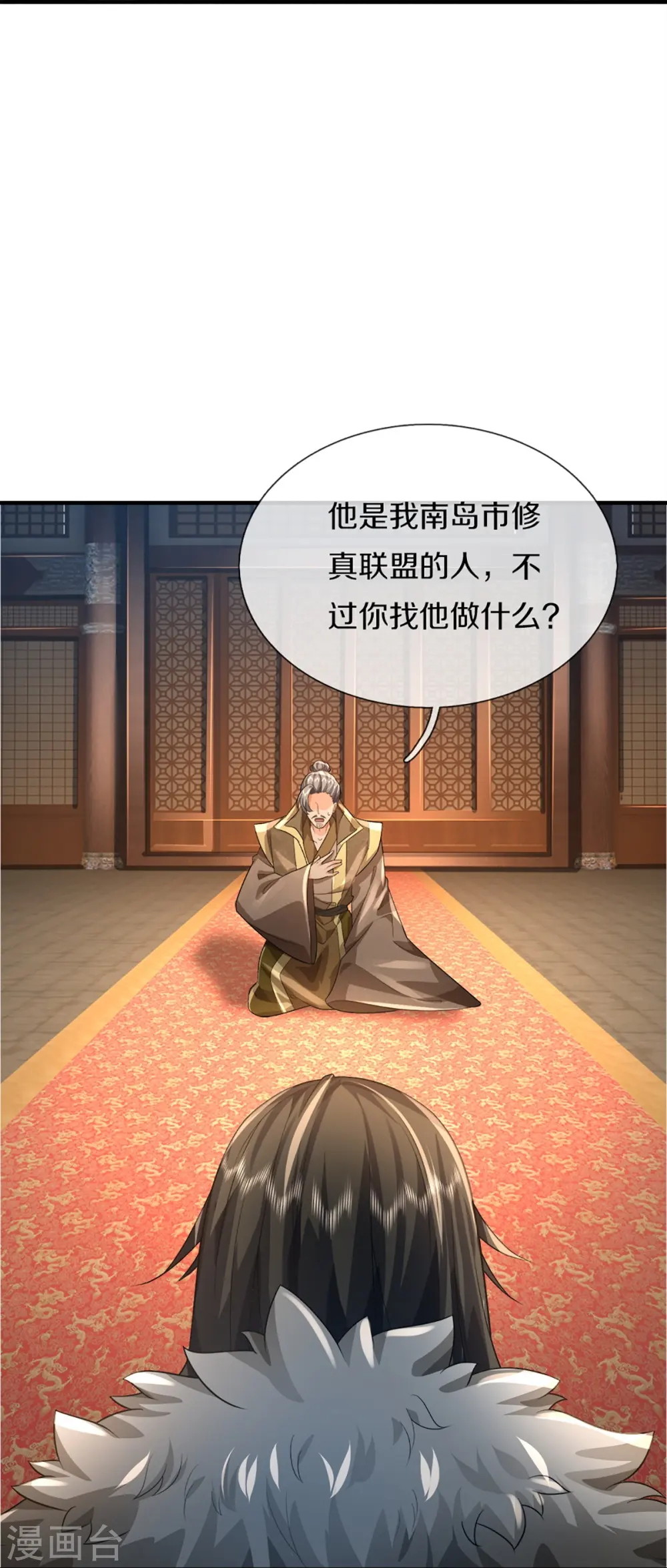 第362话 是臣服，还是反抗？28