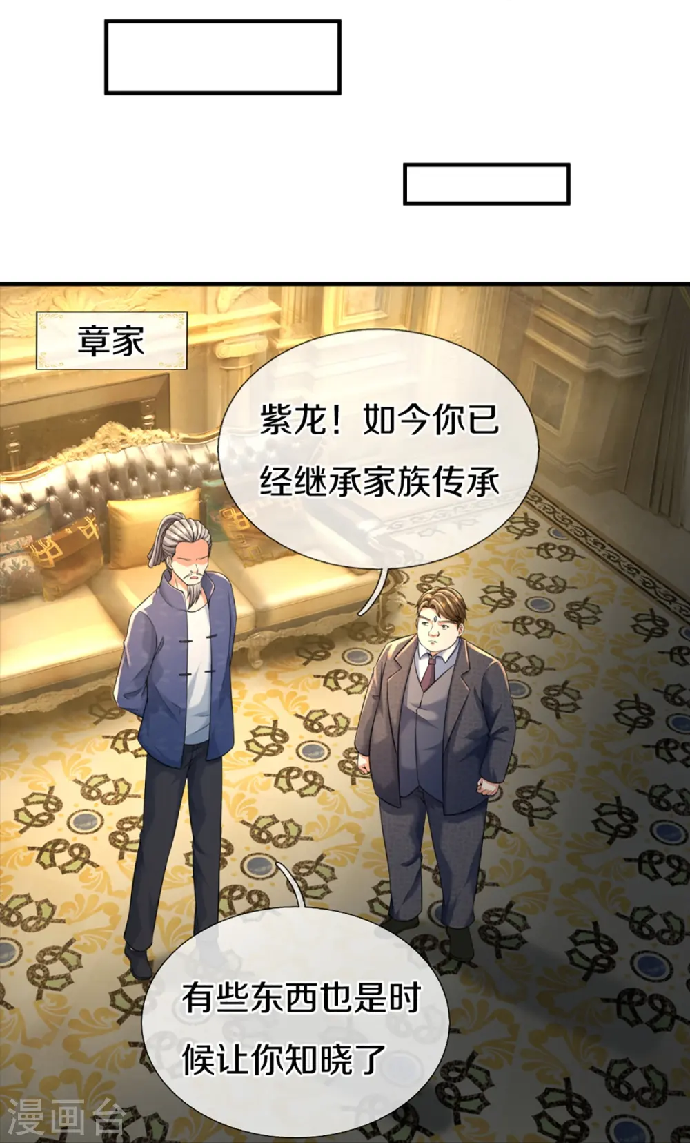 第331话 乱角大师，揭露真凶44