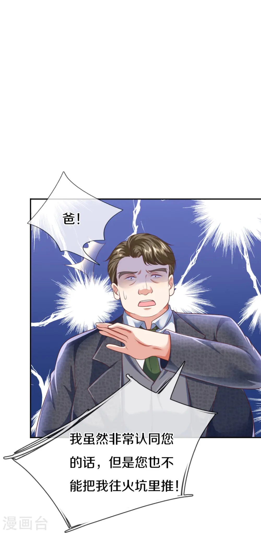 第312话 幸不辱命，威慑八方3