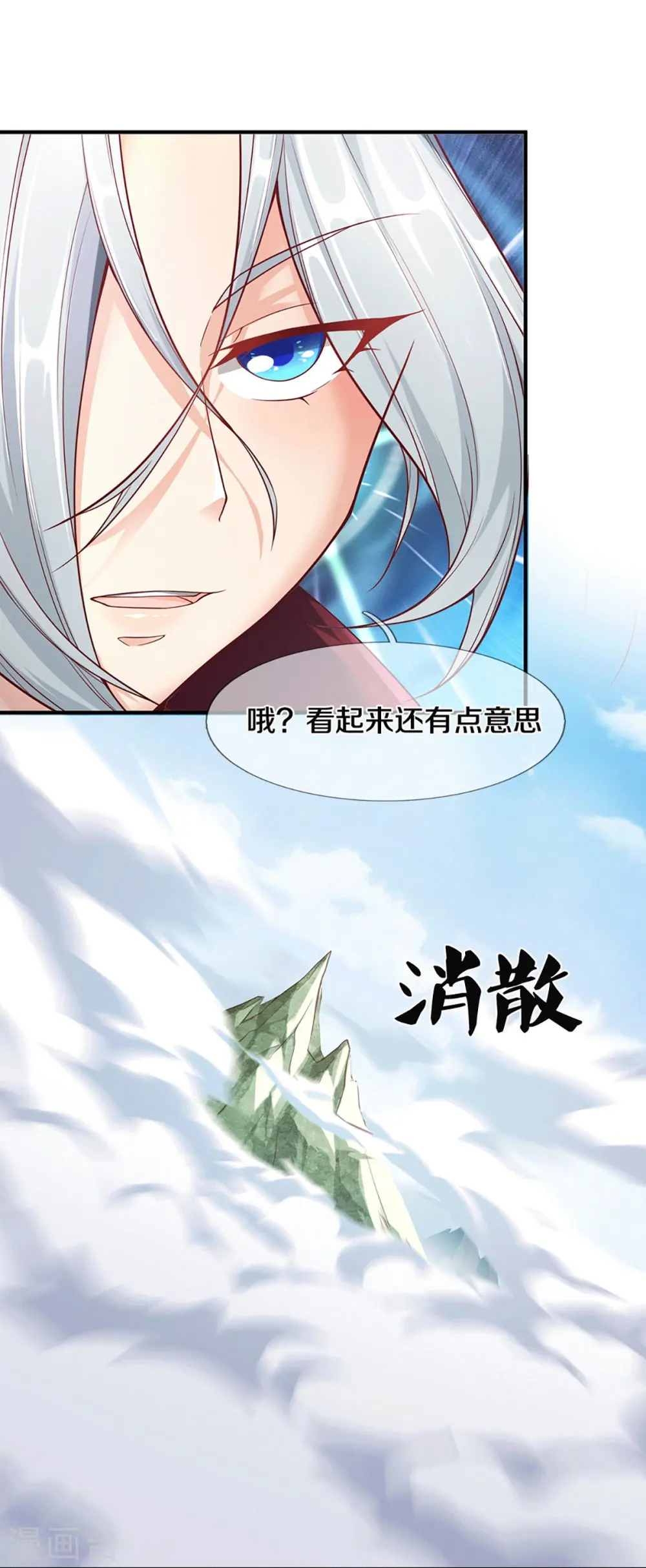 第235话 天榜第十，各路追杀11