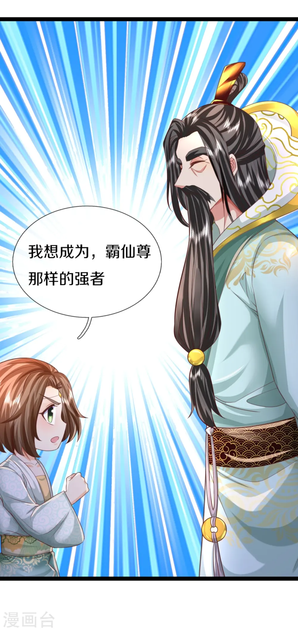 第358话 说最狠的话，挨最狠的打37