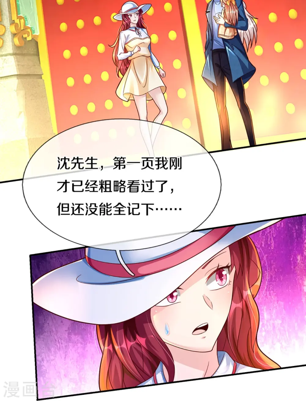 第223话 风灵云身，碾压全场5