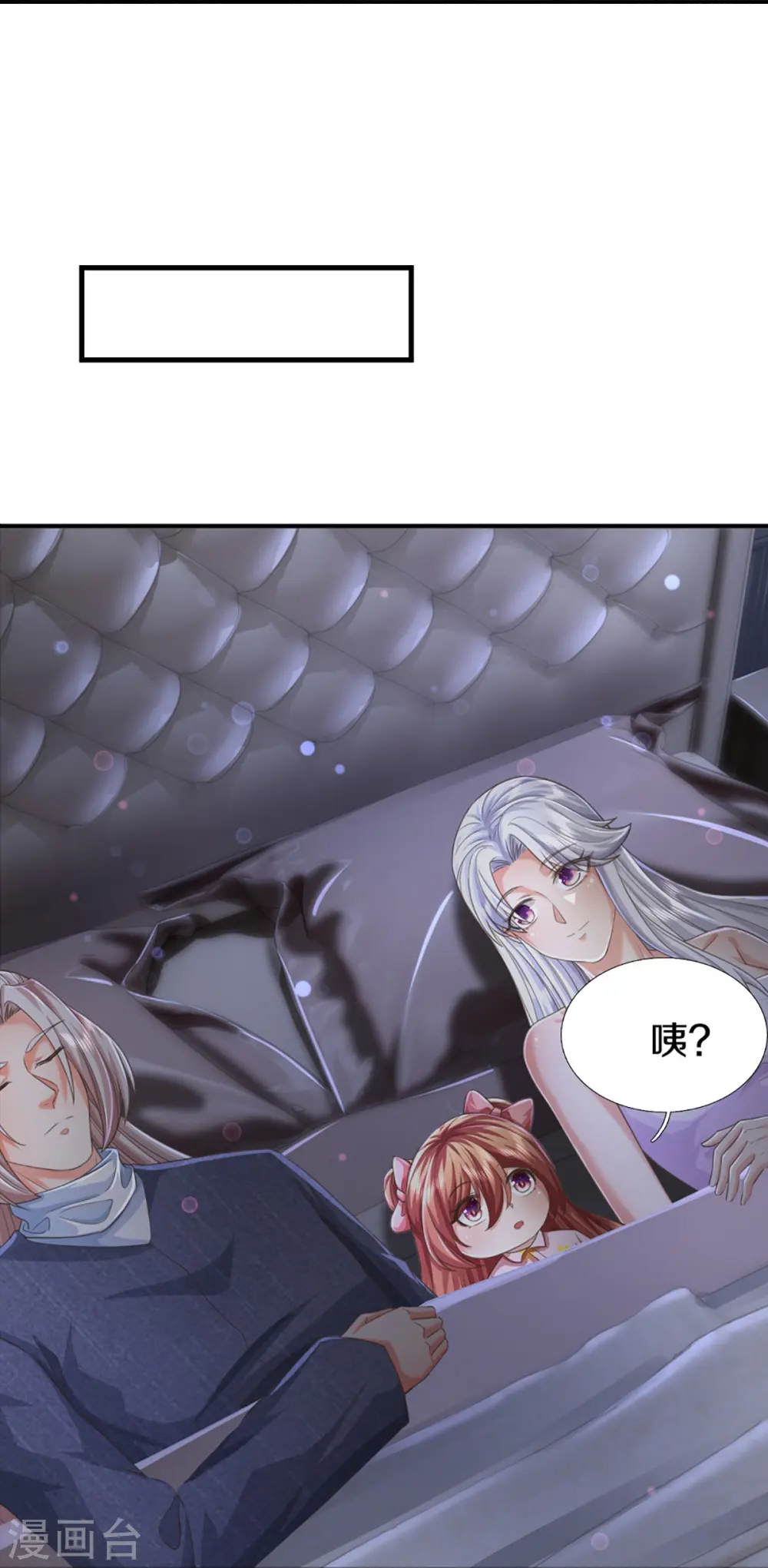 第351话 谣言四起，魔族傀儡44
