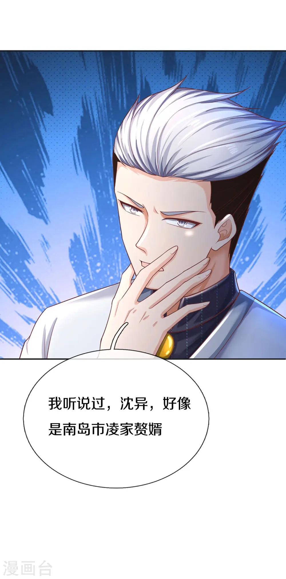 第274话 接受邀请，订婚受辱25