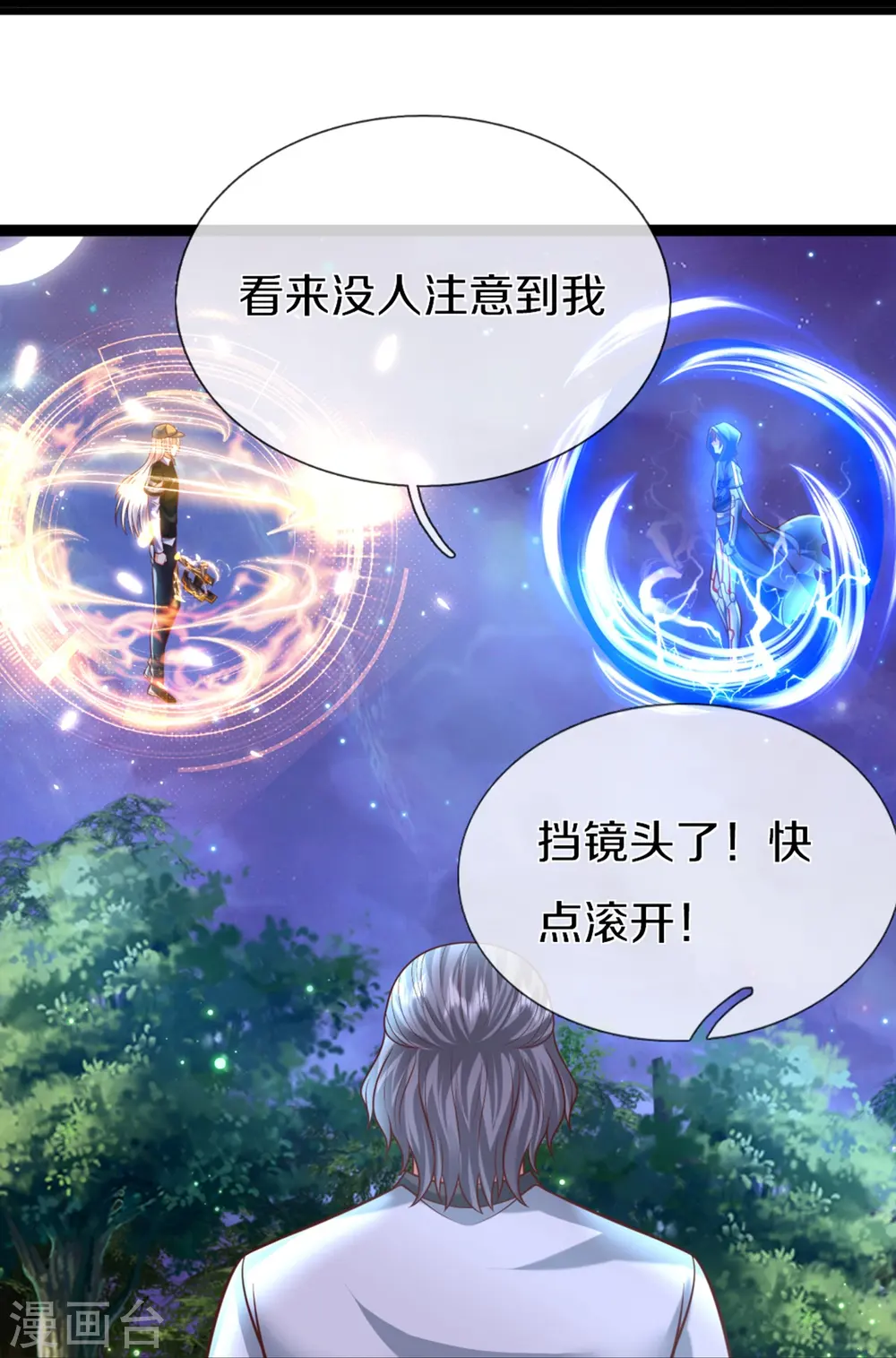 第301话 生死时速，乱角来也35