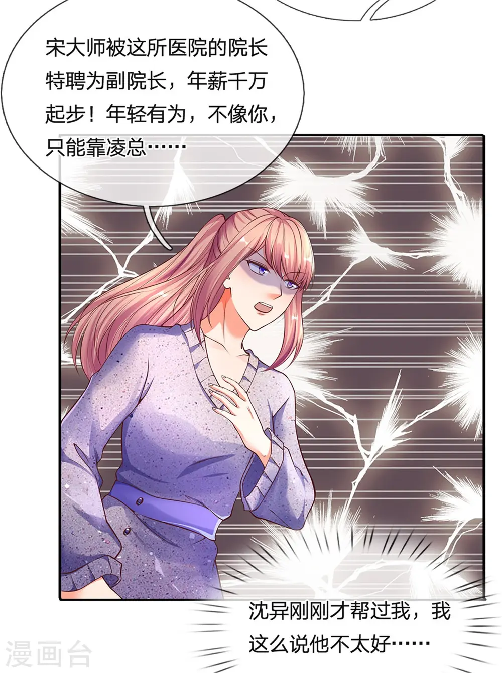 第169话 妙手回春，罪魁祸首5