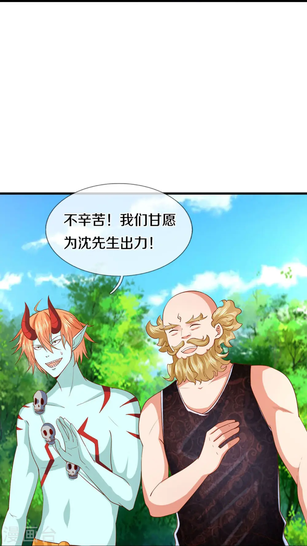 第280话 强者汇聚，集结燕城8