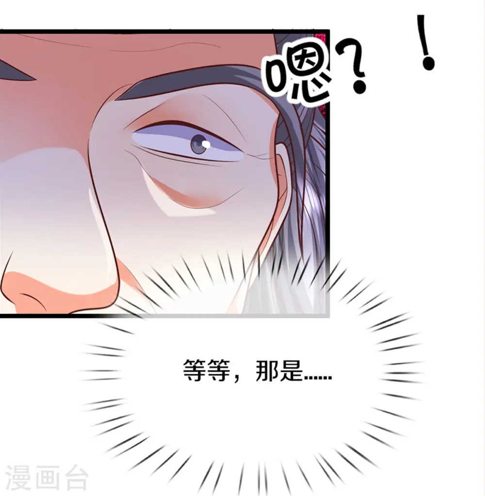 第278话 天榜高手，震惊乱角38