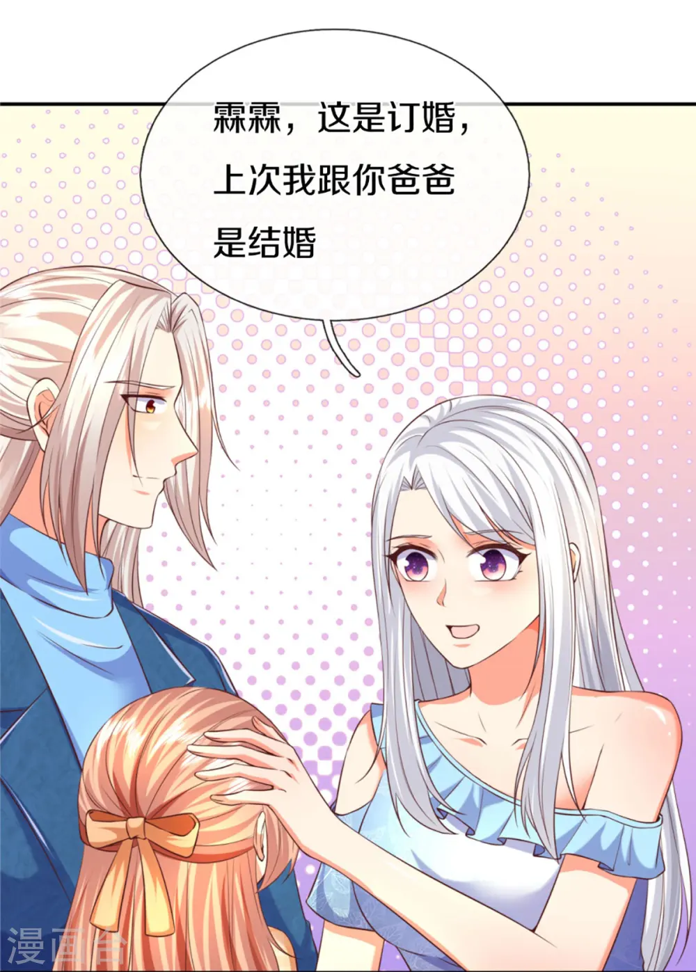 第275话 织梦悔婚，左家震怒14