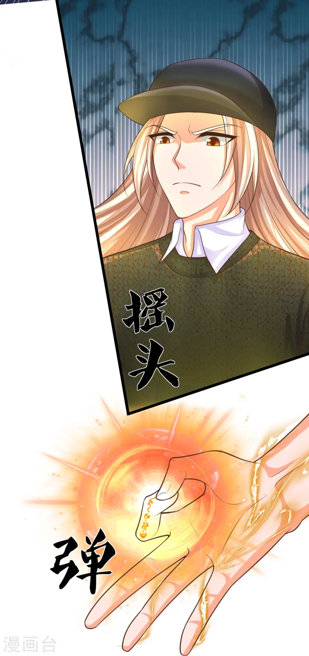 第301话 生死时速，乱角来也45