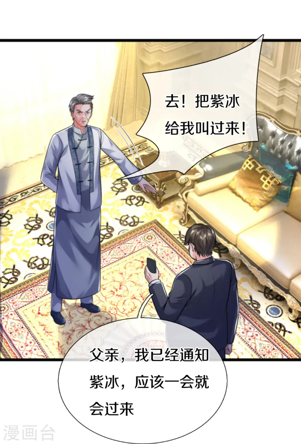 第307话 神秘强者，强者汇聚9