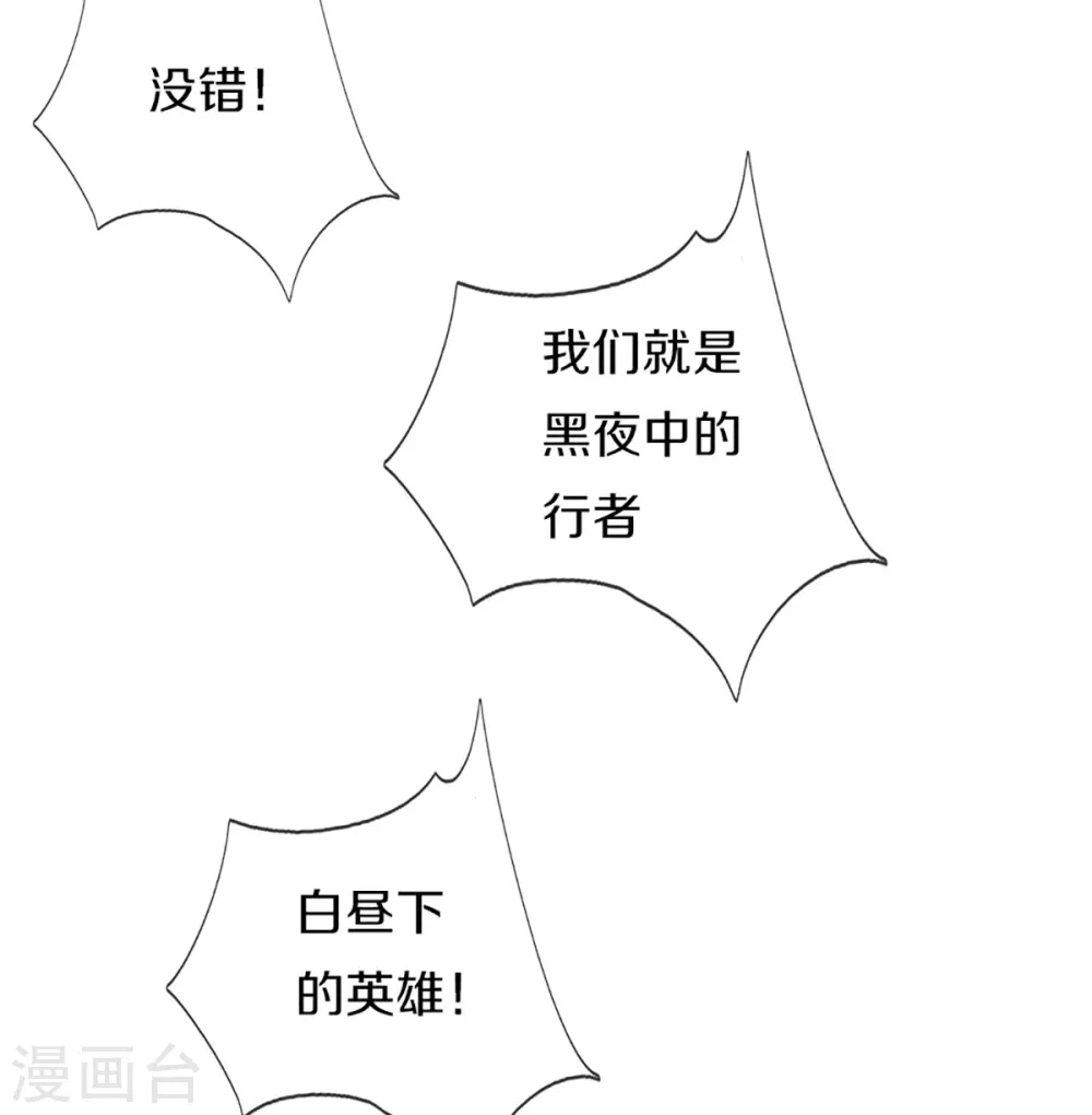 第350话 行侠仗义，除恶扬善12