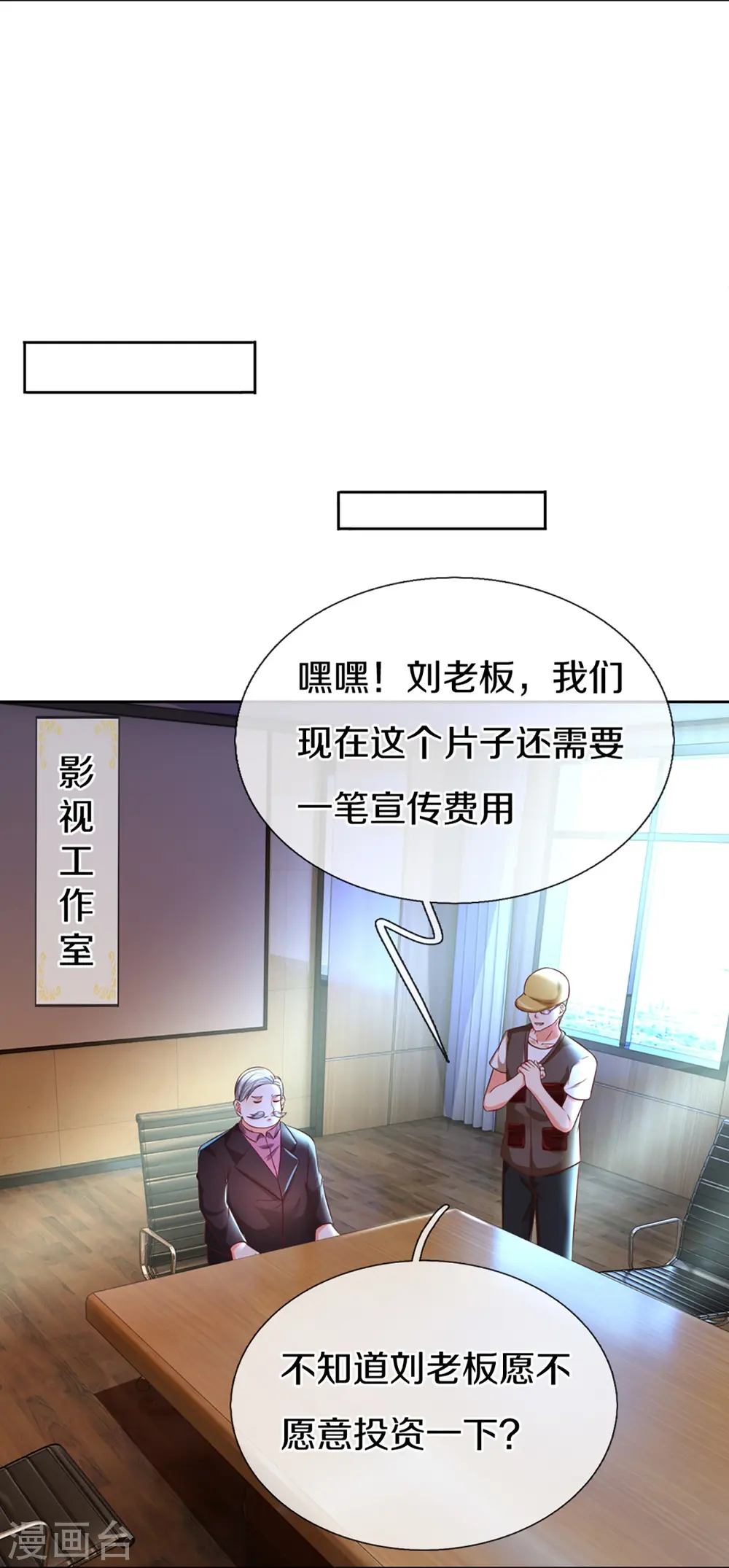 第303话 无上仙瞳，传授功法44