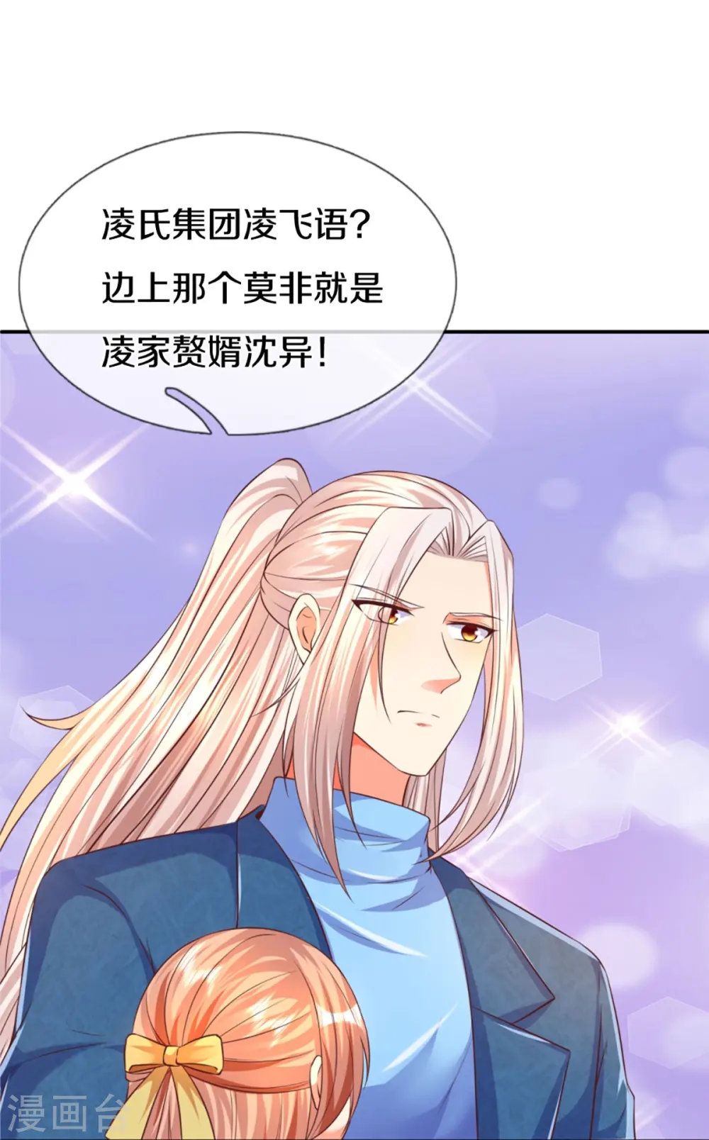 第275话 织梦悔婚，左家震怒10