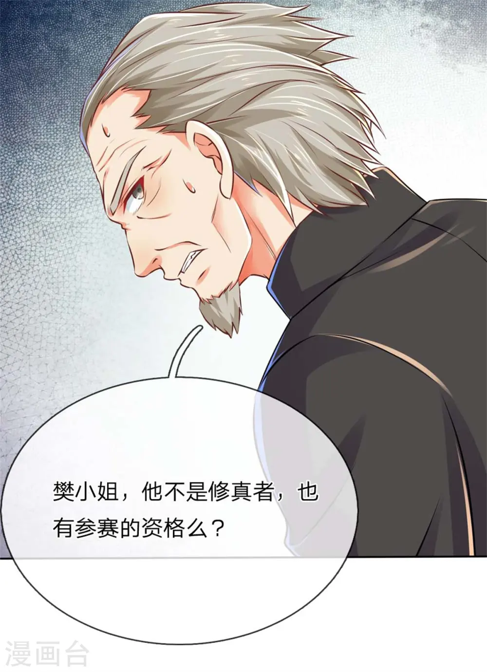 第177话 宗师惨败，死光无敌24