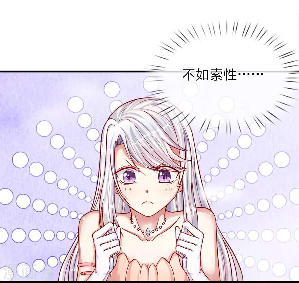 第5话 迫不得已，入赘凌家13