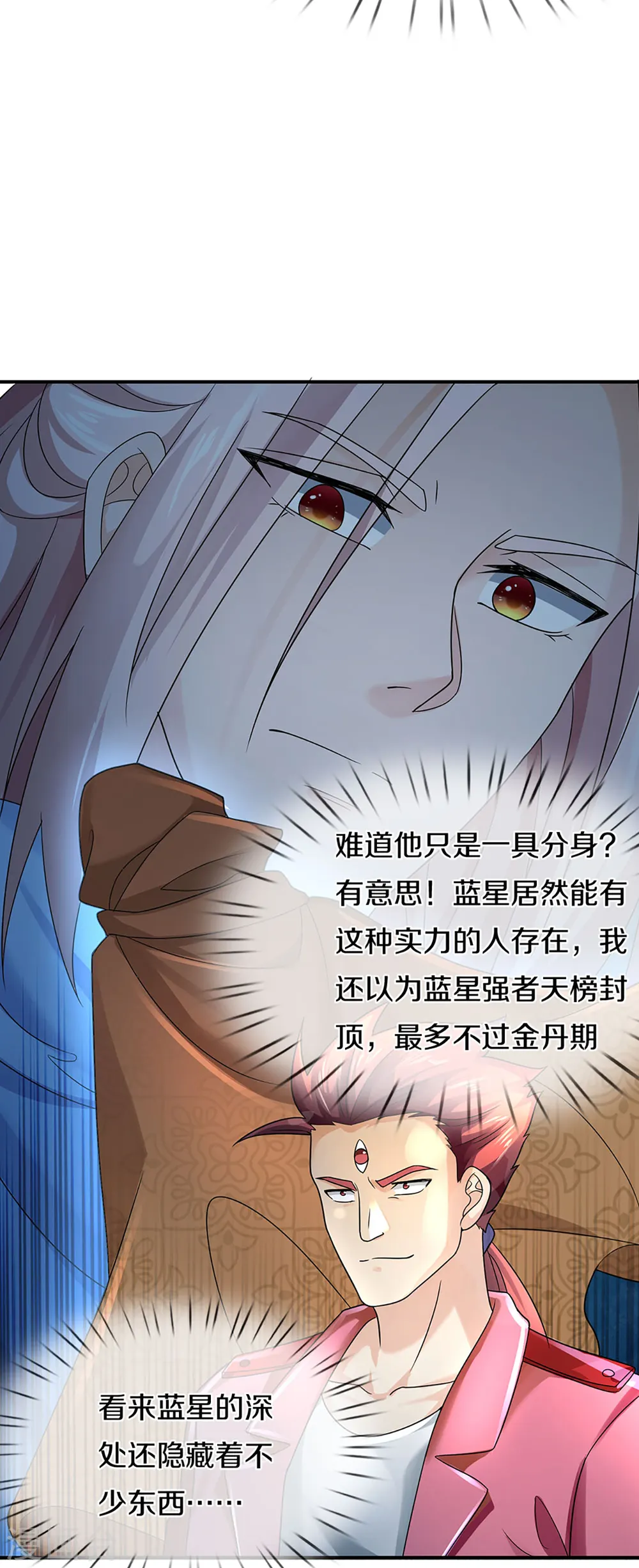 第218话 激战三眼，花拳绣腿25