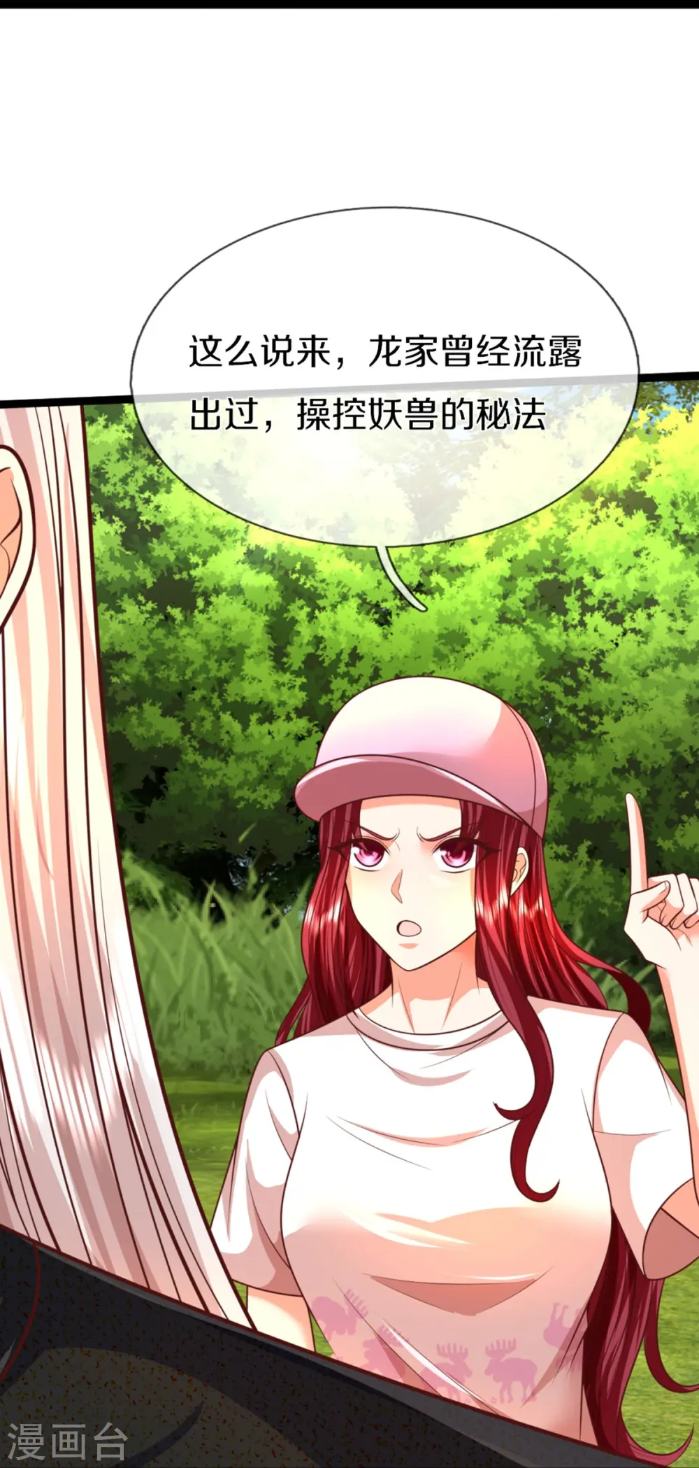 第288话 改造凌煌，复仇沈异53
