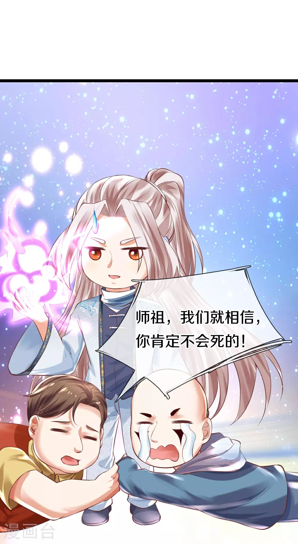 第383话 我们没死，真言法则11
