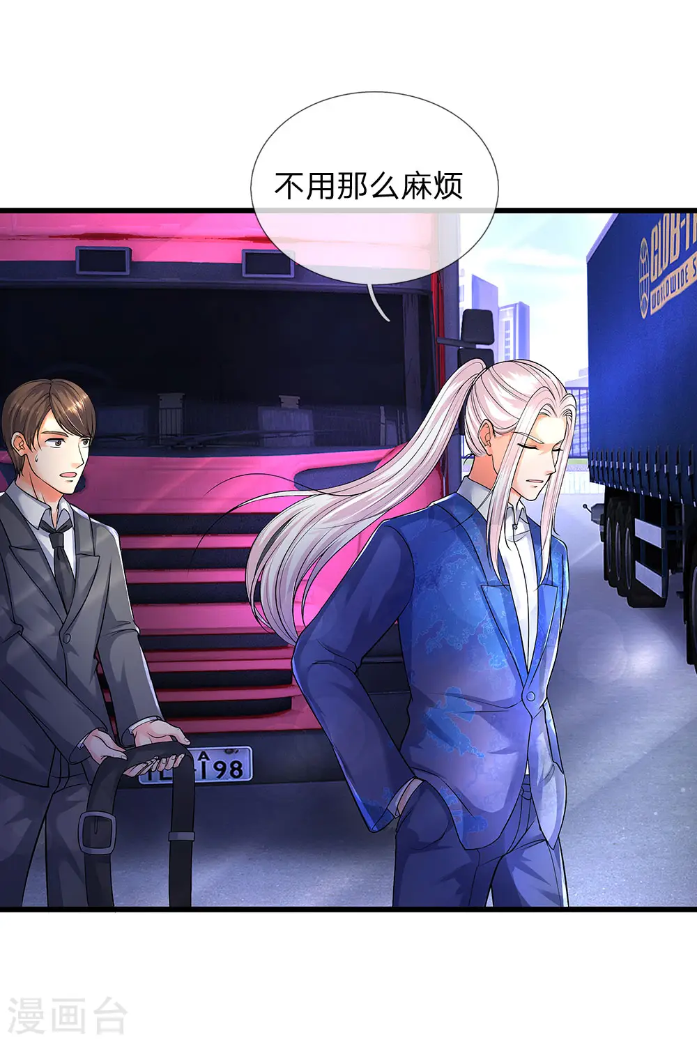 第96话 十吨卡车，随手一扔13