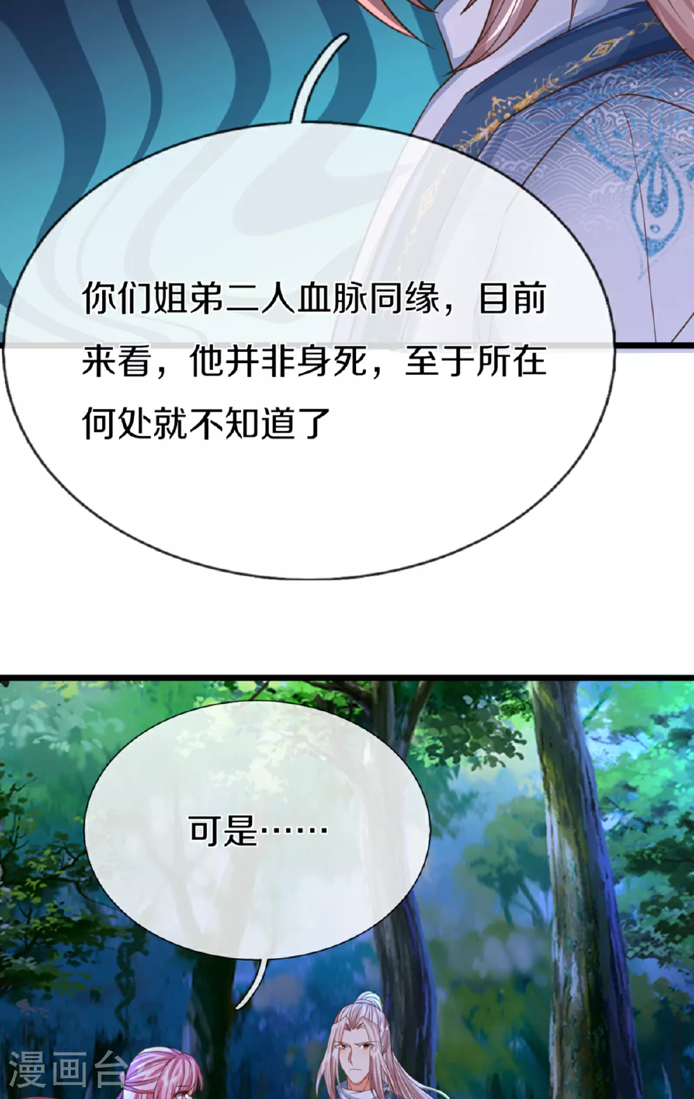 第370话 万兽之王，听从号令20