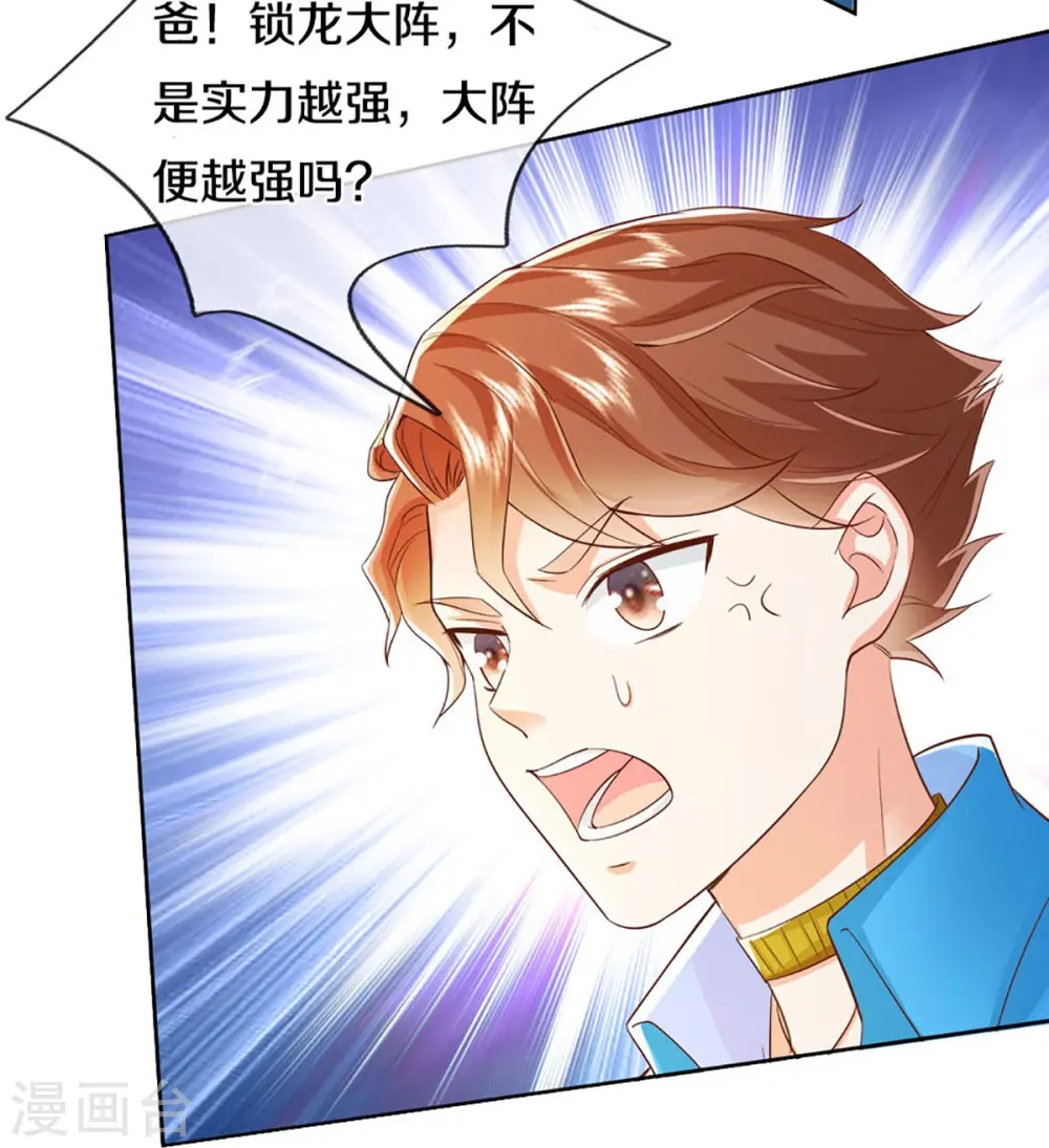 第320话 乱角之威，遇强则强13
