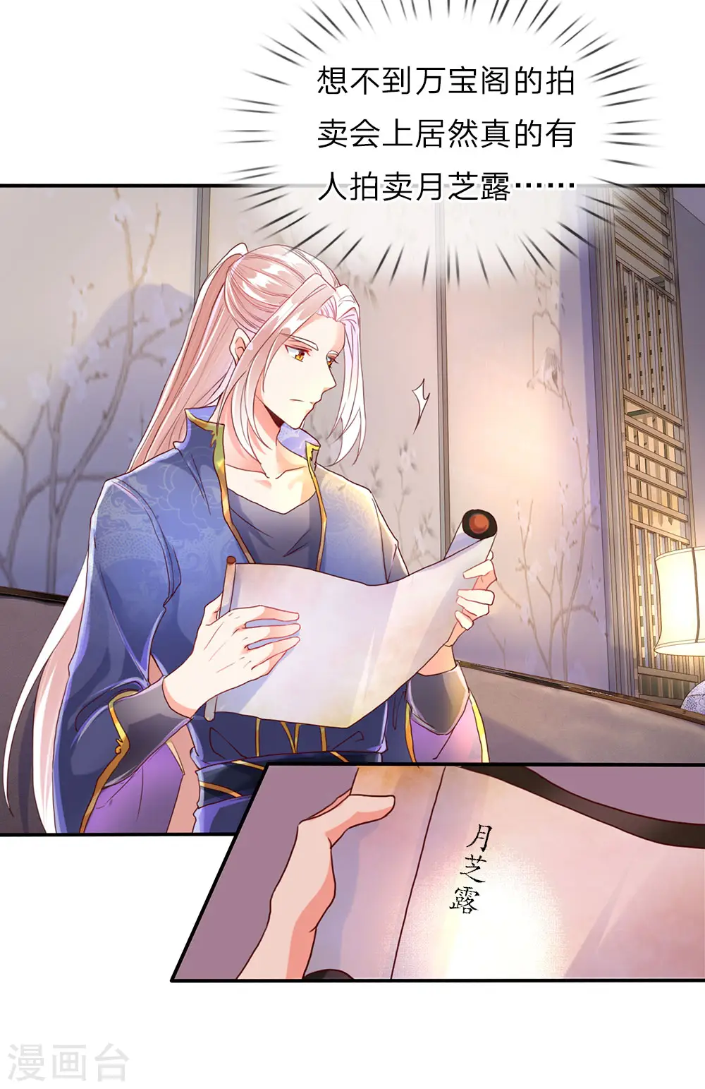 第66话 仙体退变，危在旦夕14