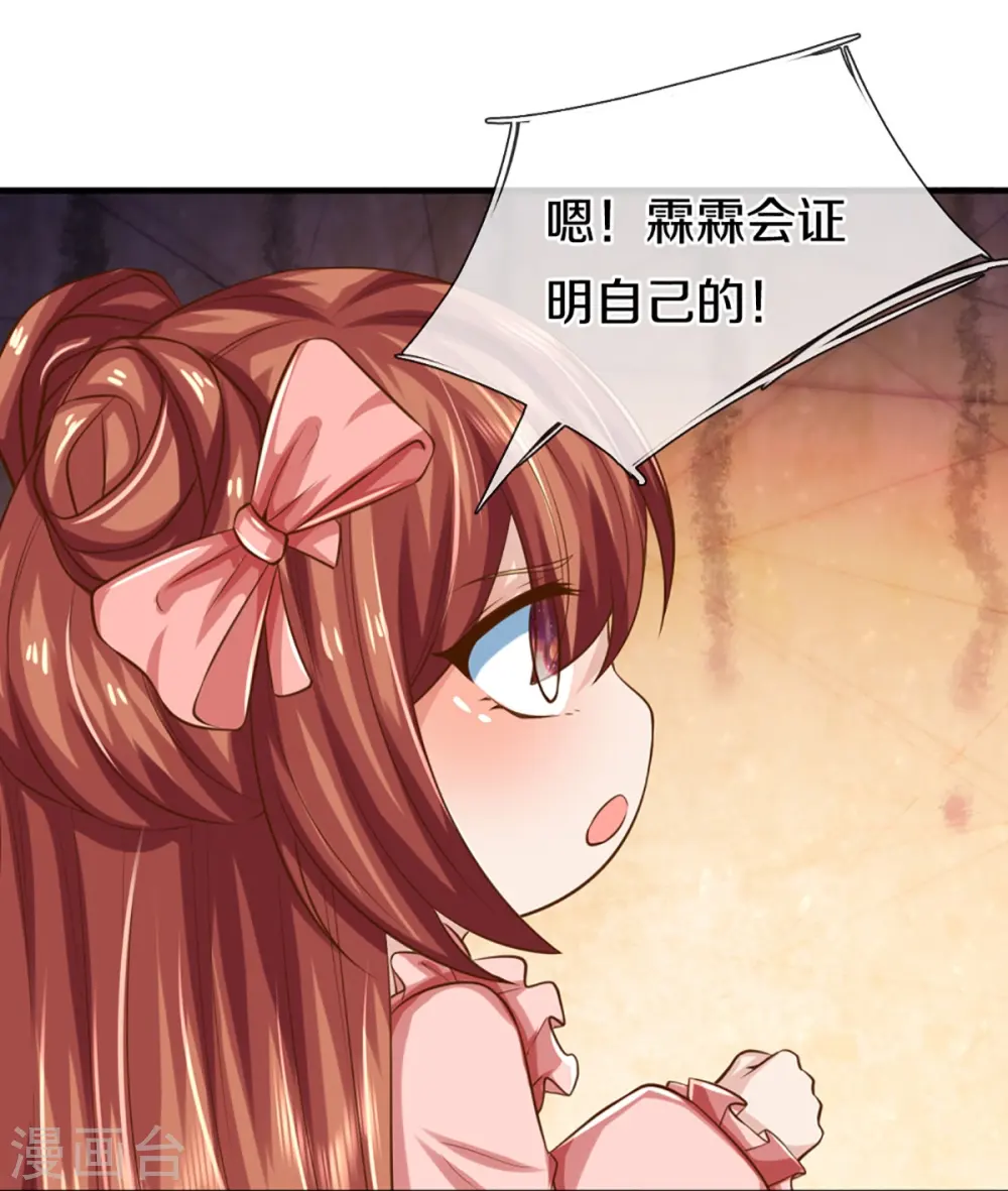 第348话 诬陷沈异，魔头败类52