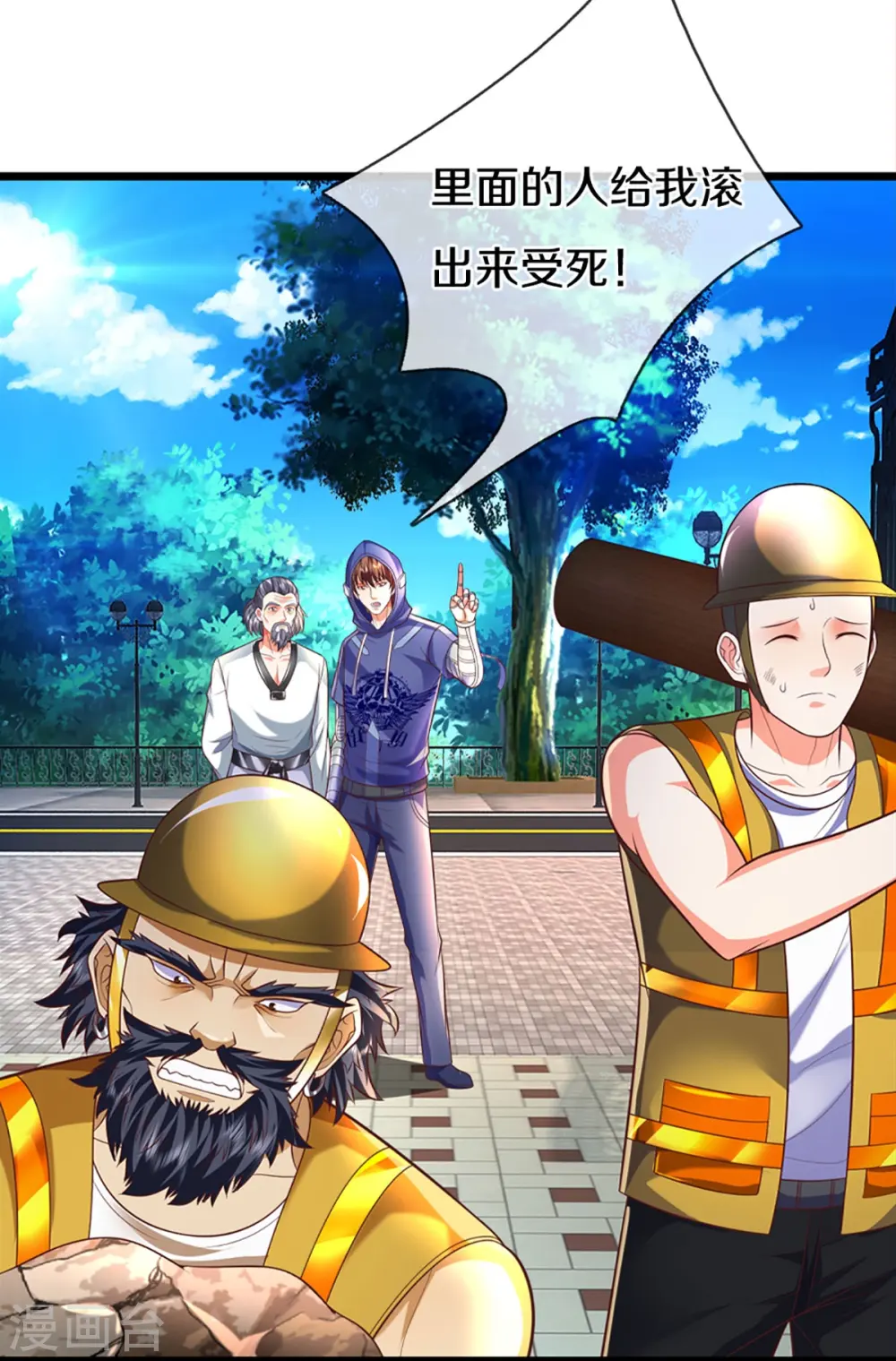 第278话 天榜高手，震惊乱角35