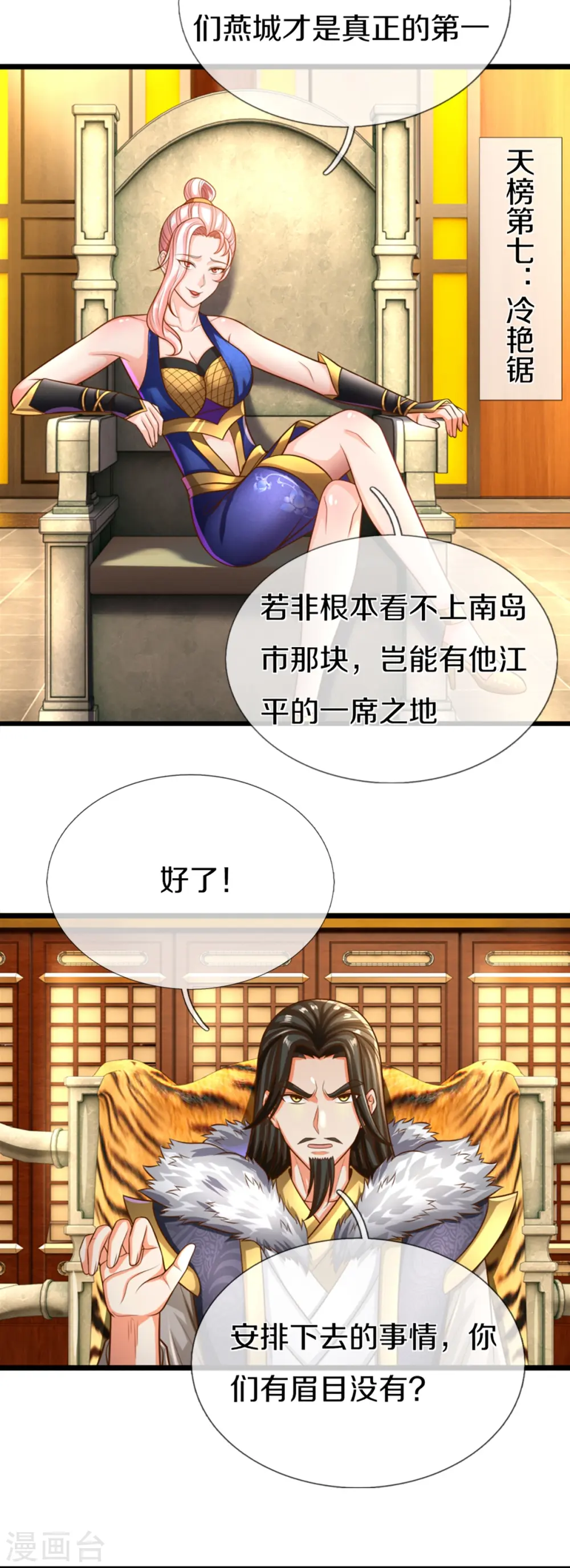 第308话 章家老小，趋炎附势6