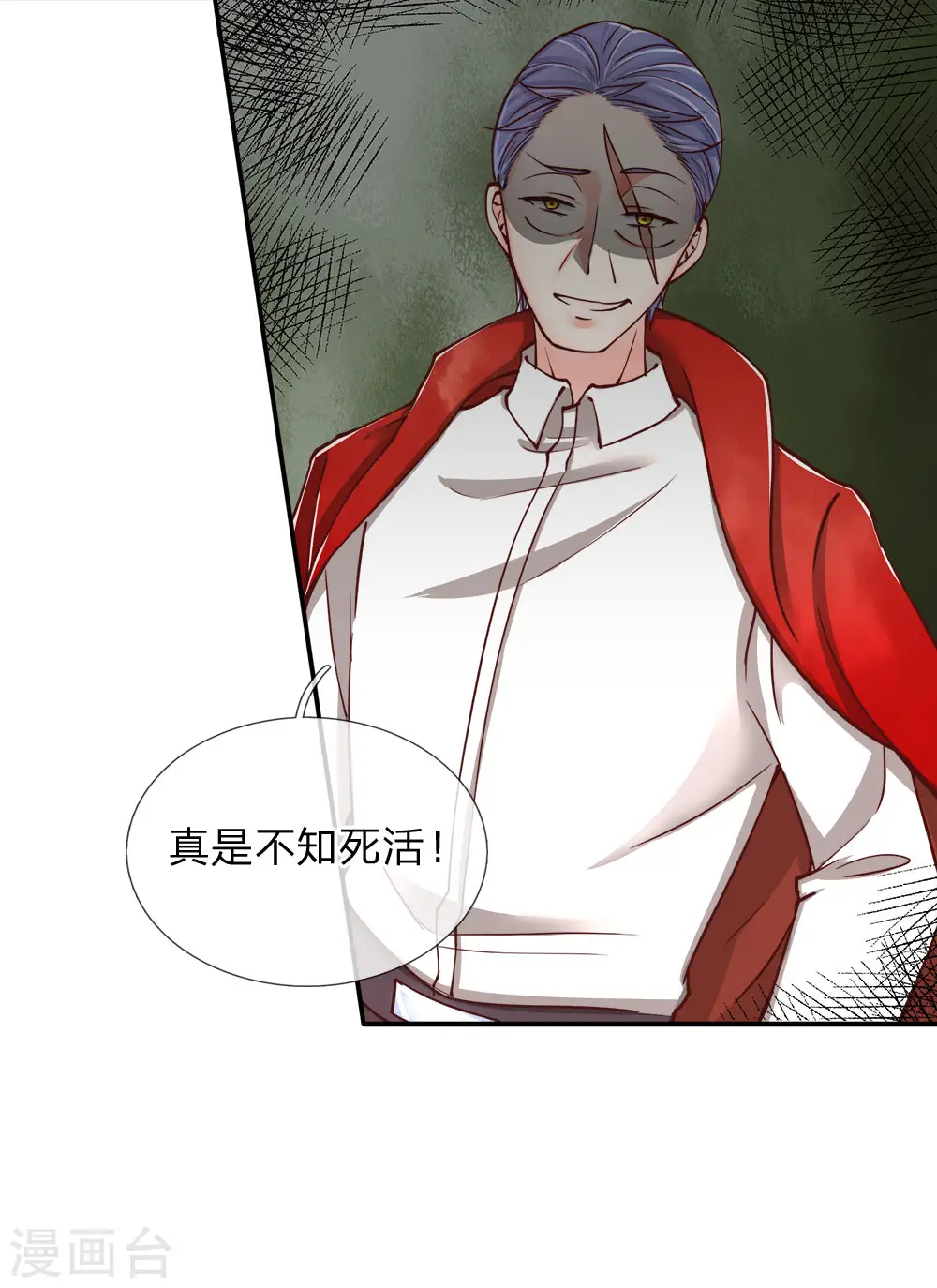 第84话 谁是王少？都抓起来10