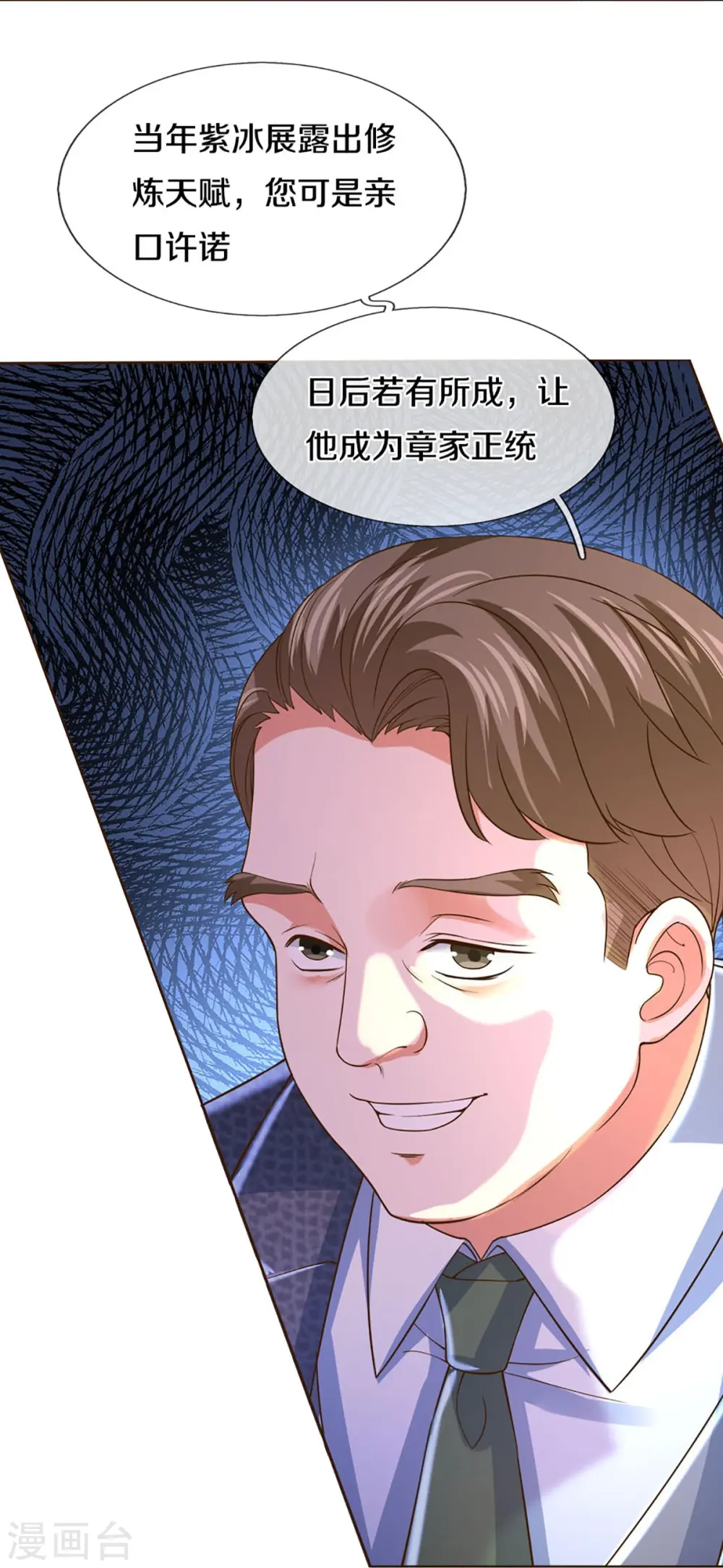 第280话 强者汇聚，集结燕城61