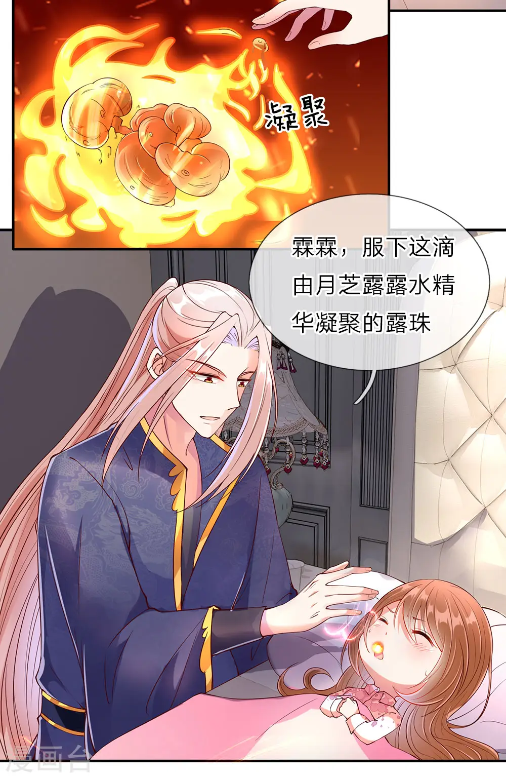 第72话 诚心对待，赠驻颜丹3