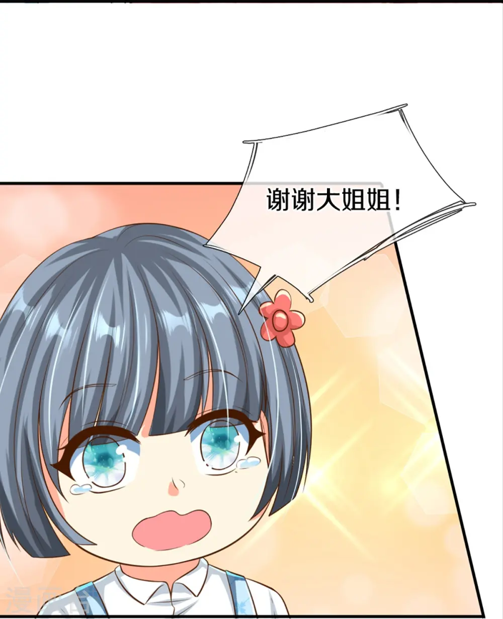 第348话 诬陷沈异，魔头败类40