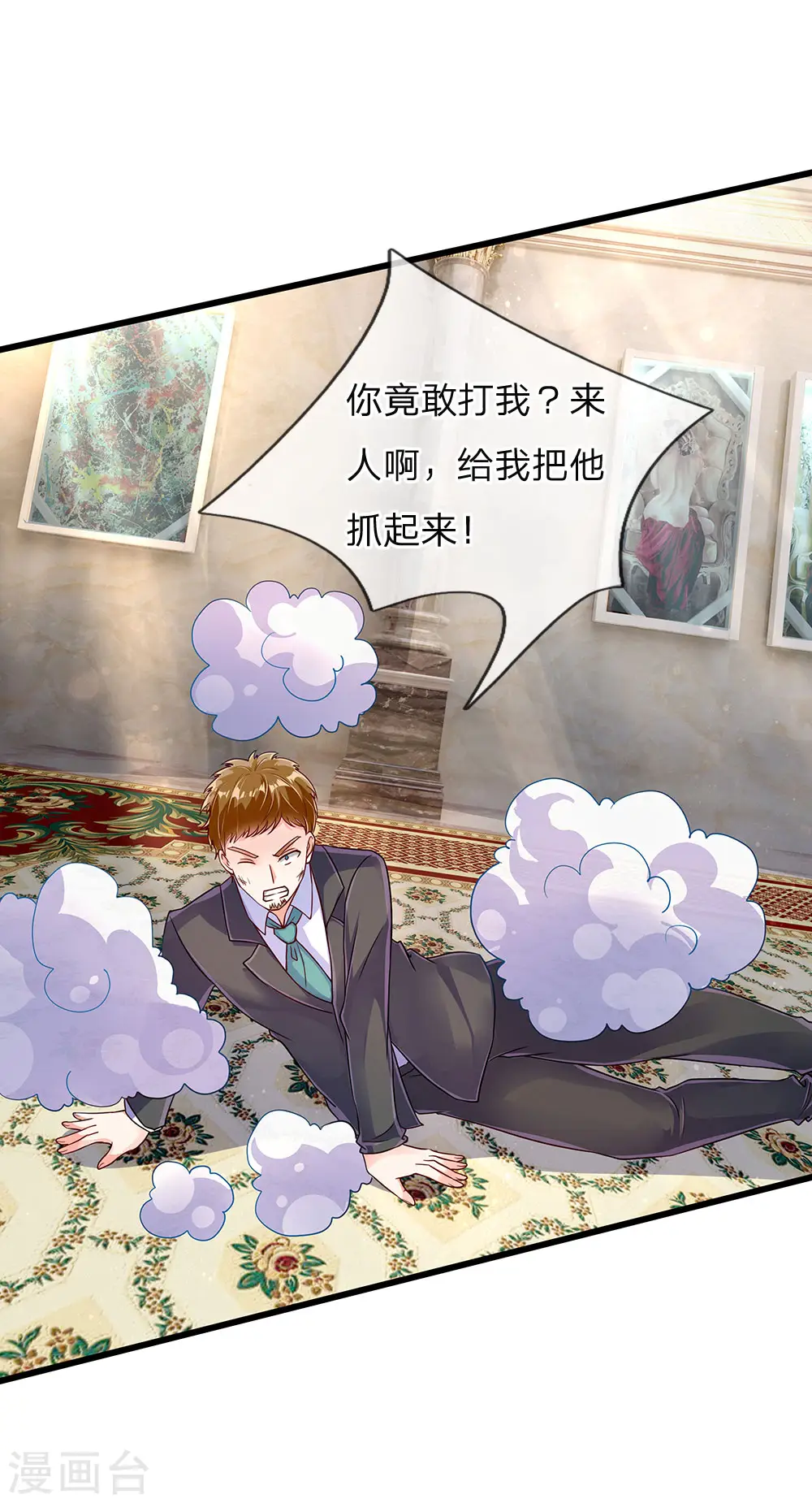 第101话 齐家护法，修行者出8