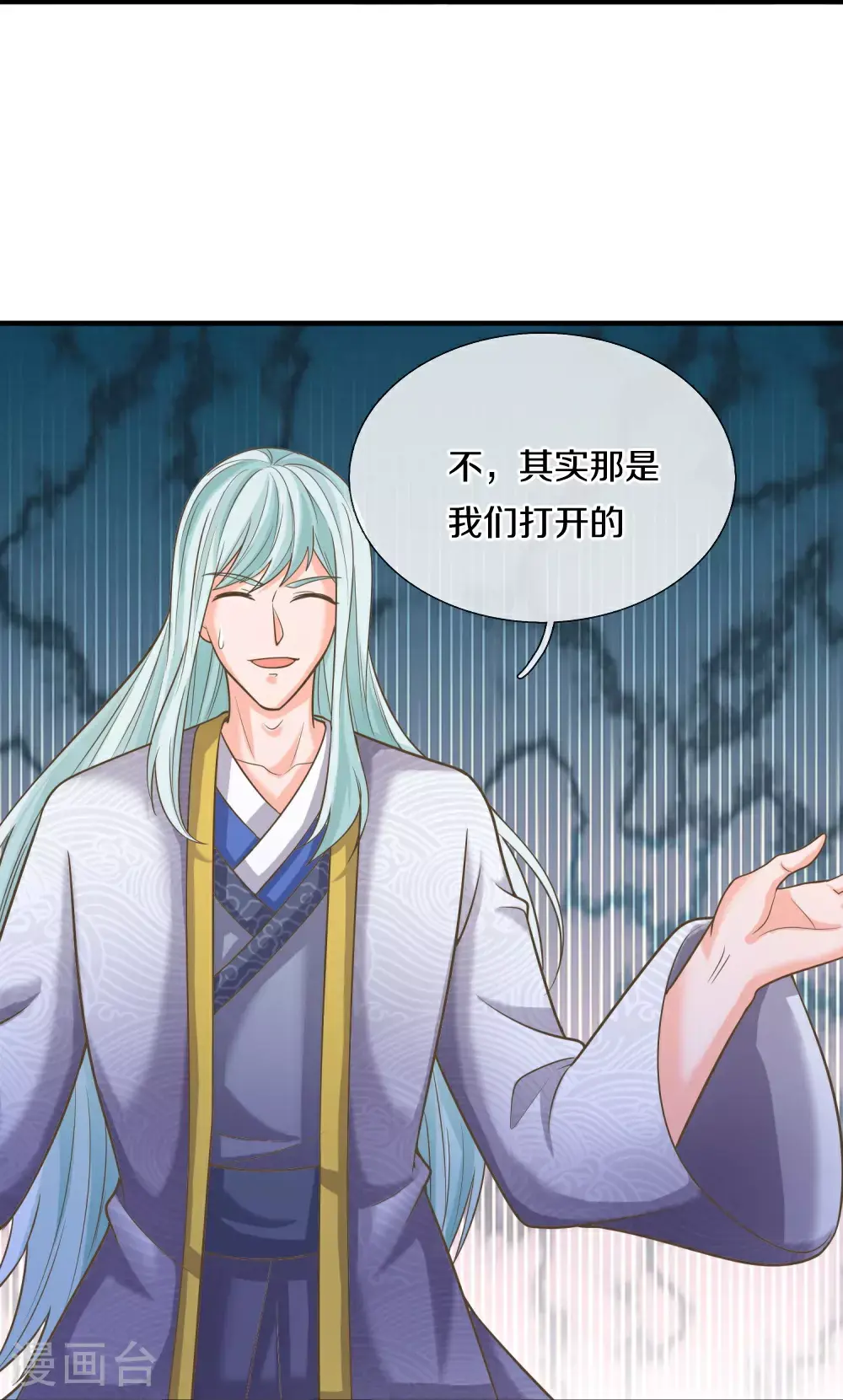 第388话 这种气度，有大来头23