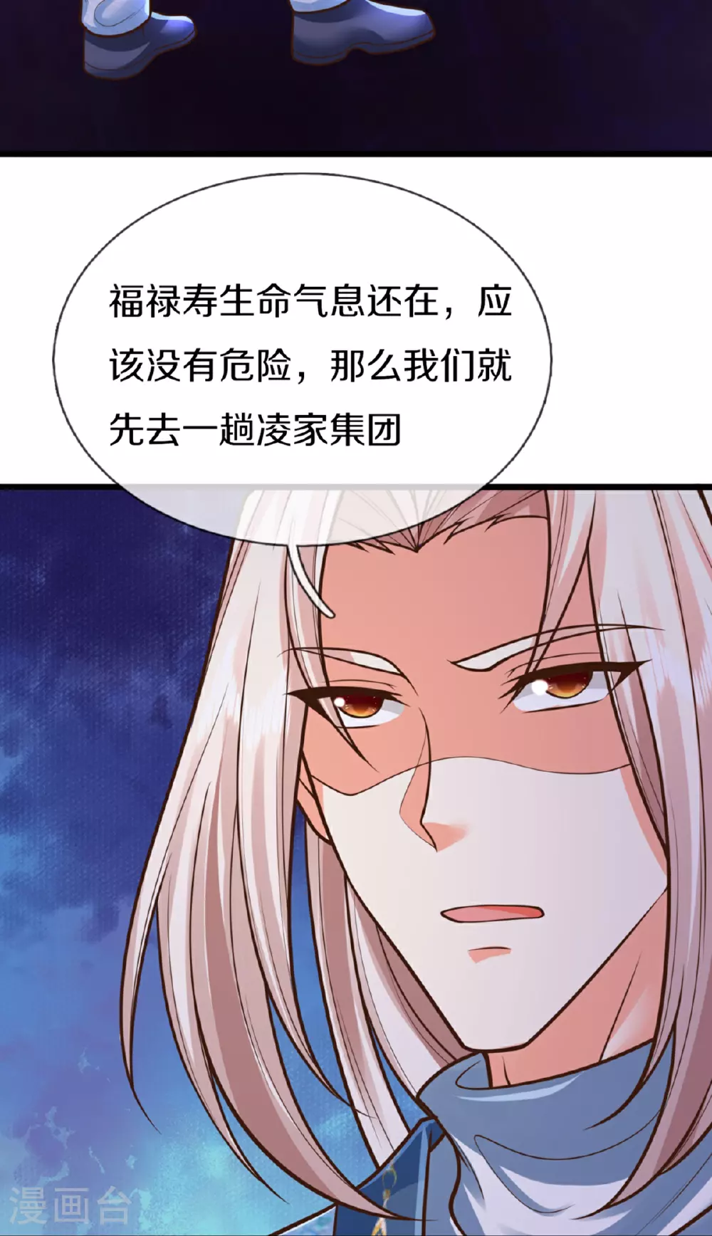 第373话 不如杀掉，振奋士气51