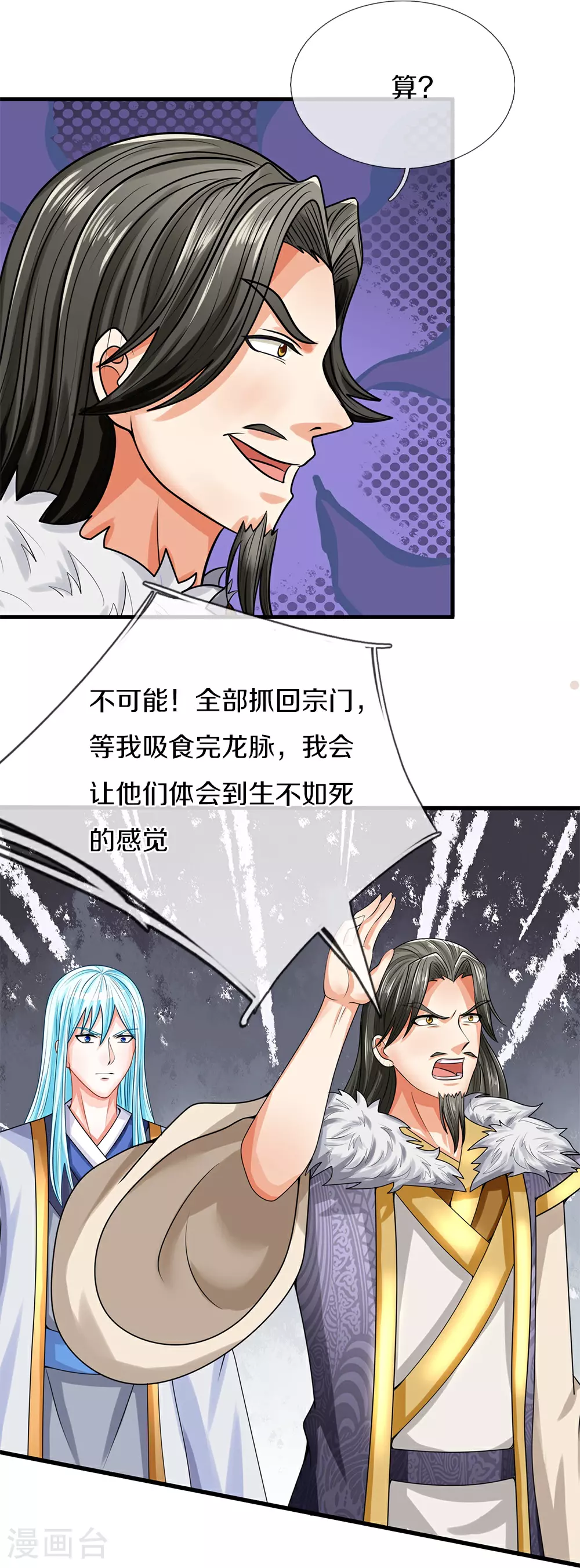 第382话 才不怕你，感受不到17