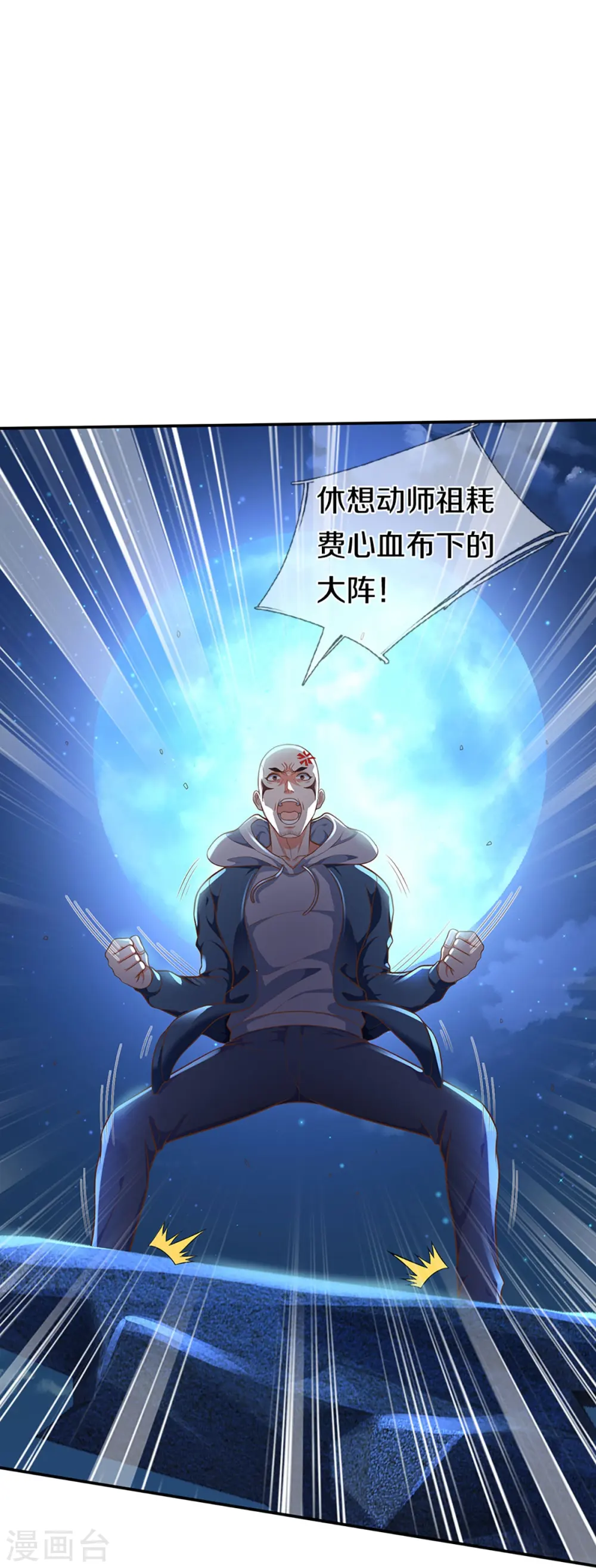 第272话 守护祖宅，惨遭凌辱8
