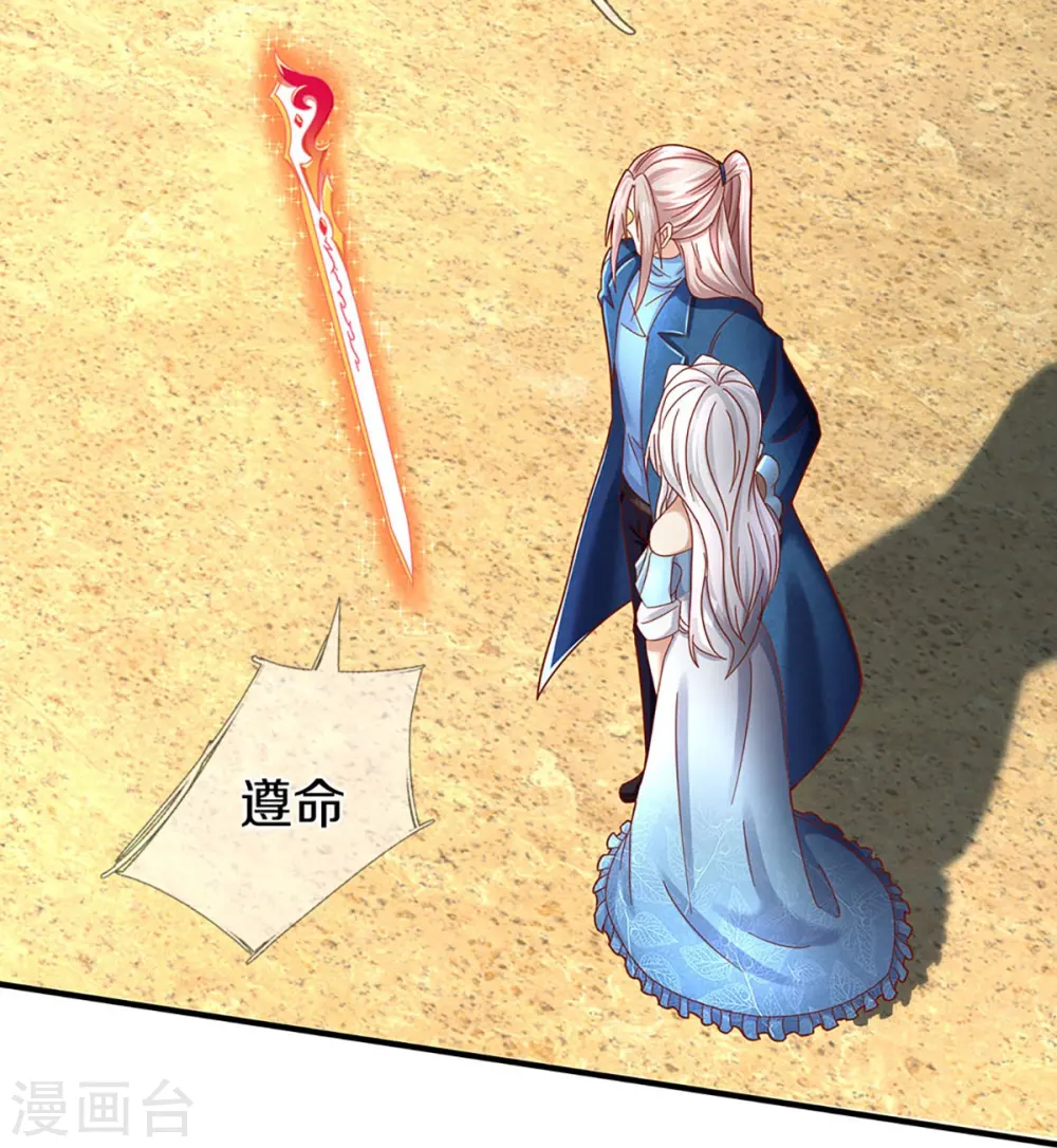 第257话 主仆相见，真君挫败25