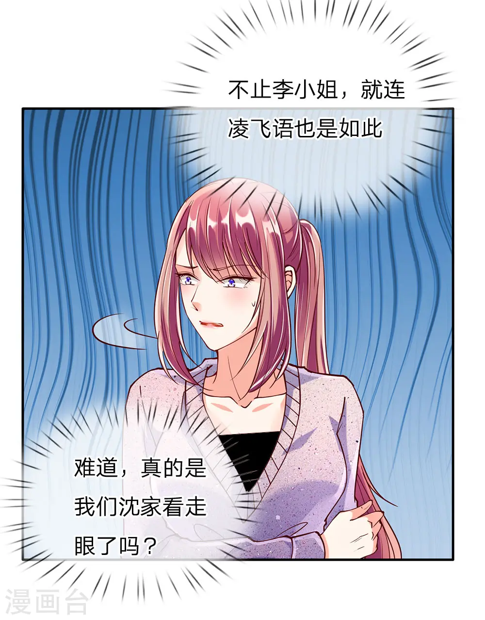 第90话 撤销经理，沈异担任5
